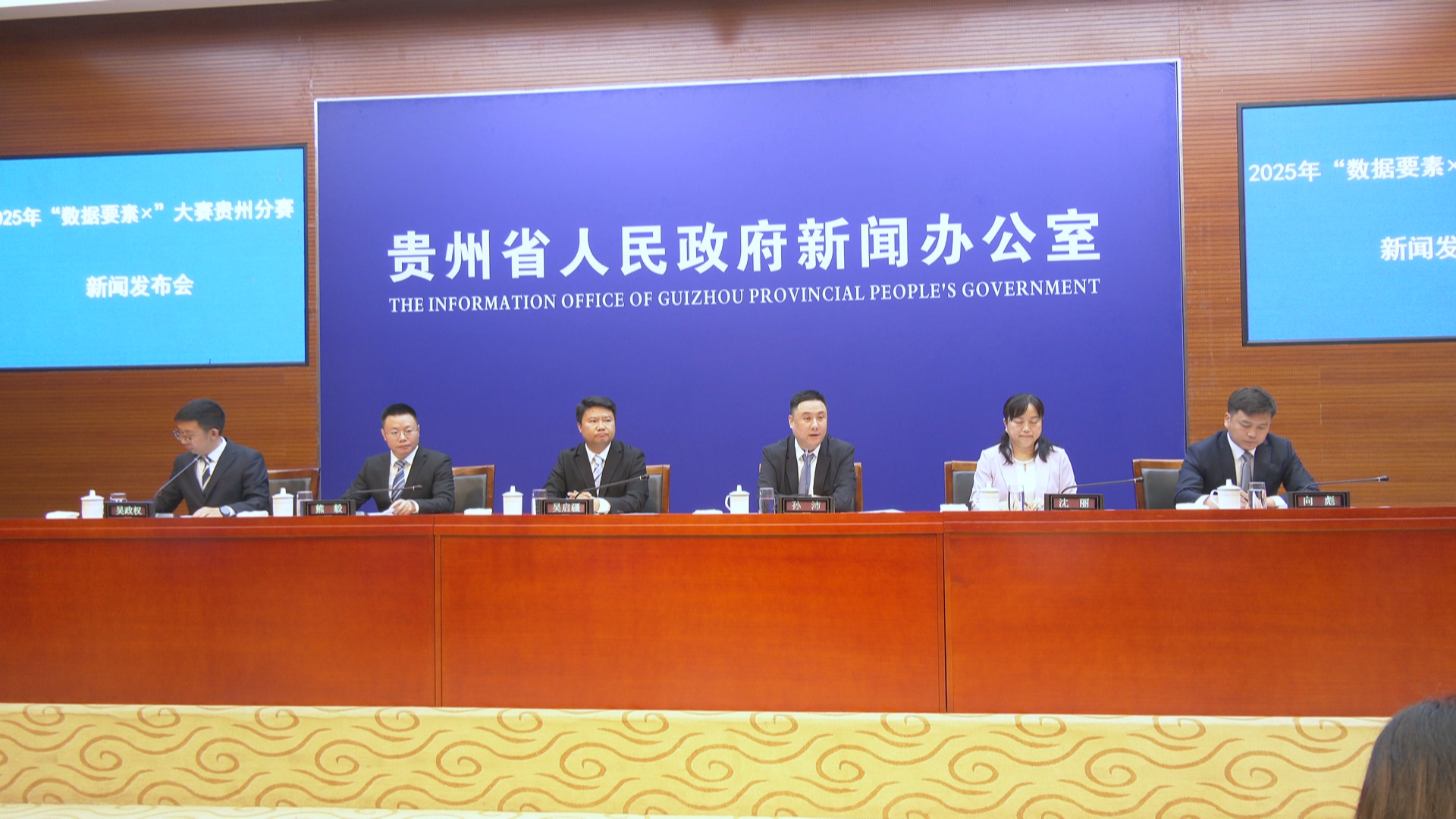 贵州新闻联播丨【贵州发布】2025年“数据要素X”大赛贵州分赛启动