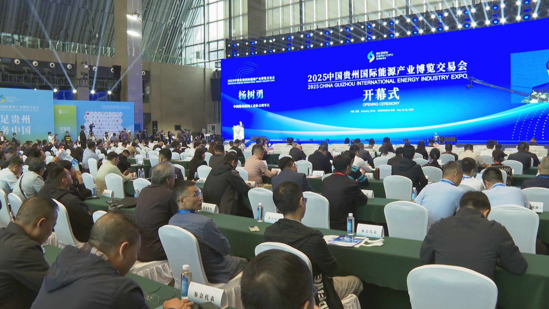 贵州新闻联播丨汇聚2000余家企业 签约项目覆盖全产业链 2025中国贵州国际能源产业博览交易会开幕