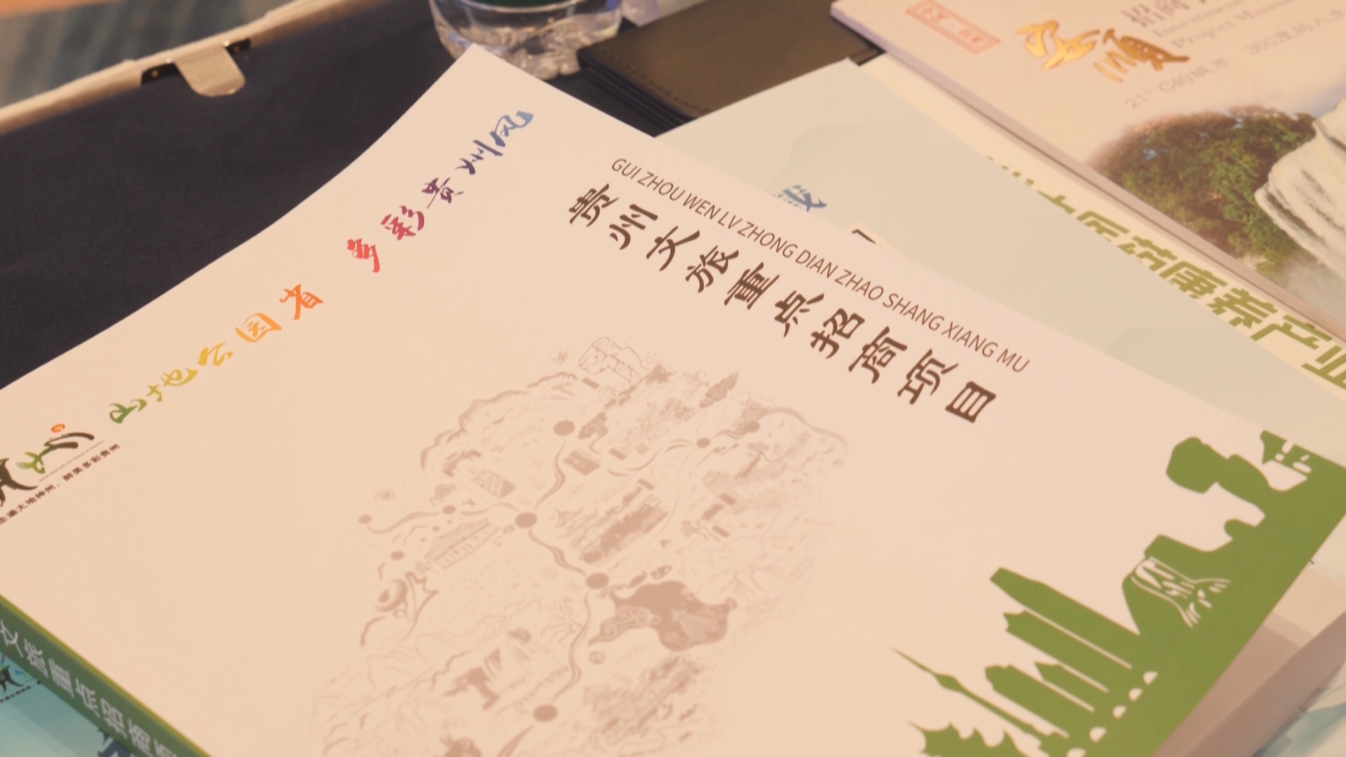 贵州新闻联播丨我省诚邀粤港澳大湾区企业赴黔考察投资 共同打造“多彩贵州”文旅新品牌