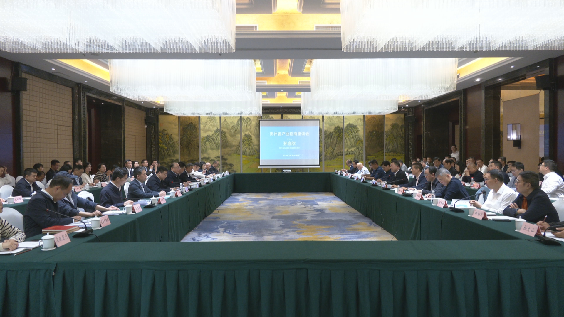 贵州新闻联播丨贵州省产业招商座谈会举行 60余家上市企业来黔考察投资