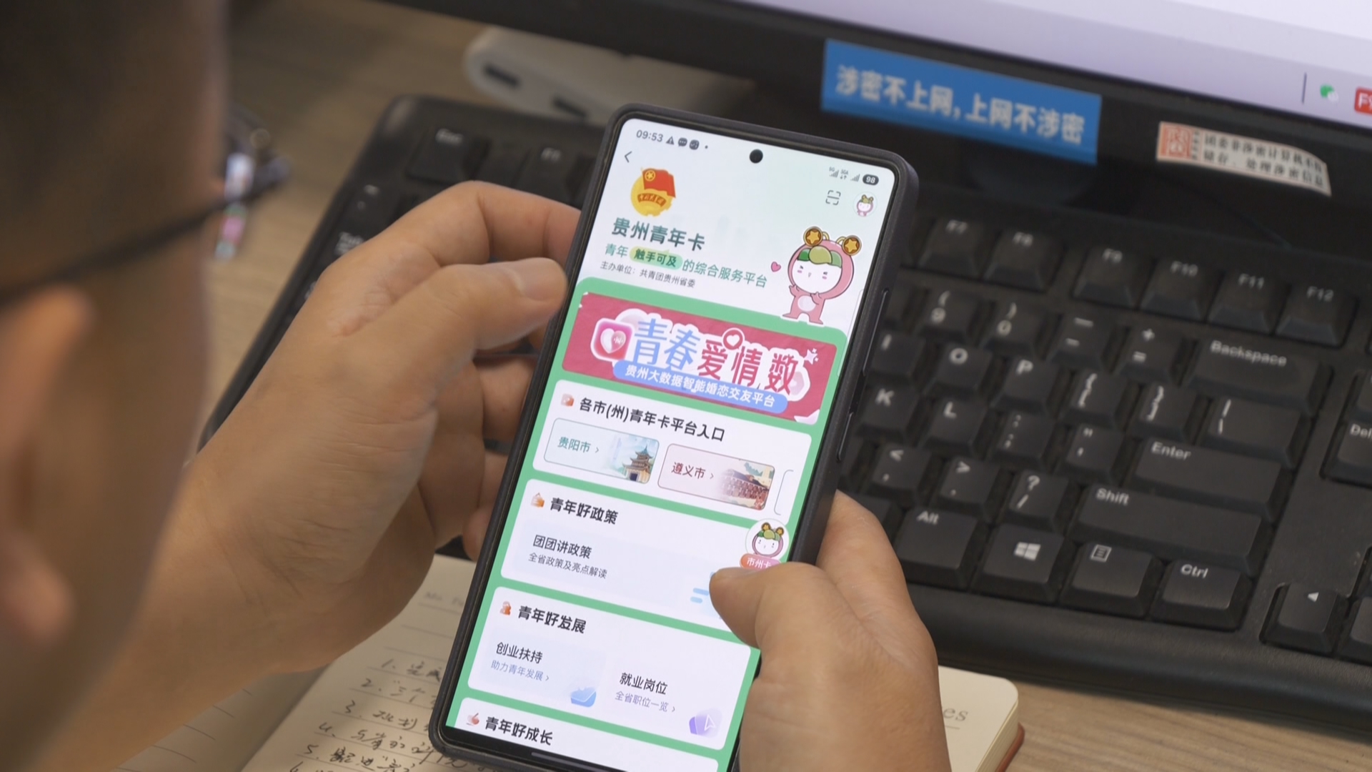 贵州新闻联播丨【锲而不舍落实中央八项规定精神】建立整治台账 推动立行立改 省直机关各部门各单位扎实开展学习教育