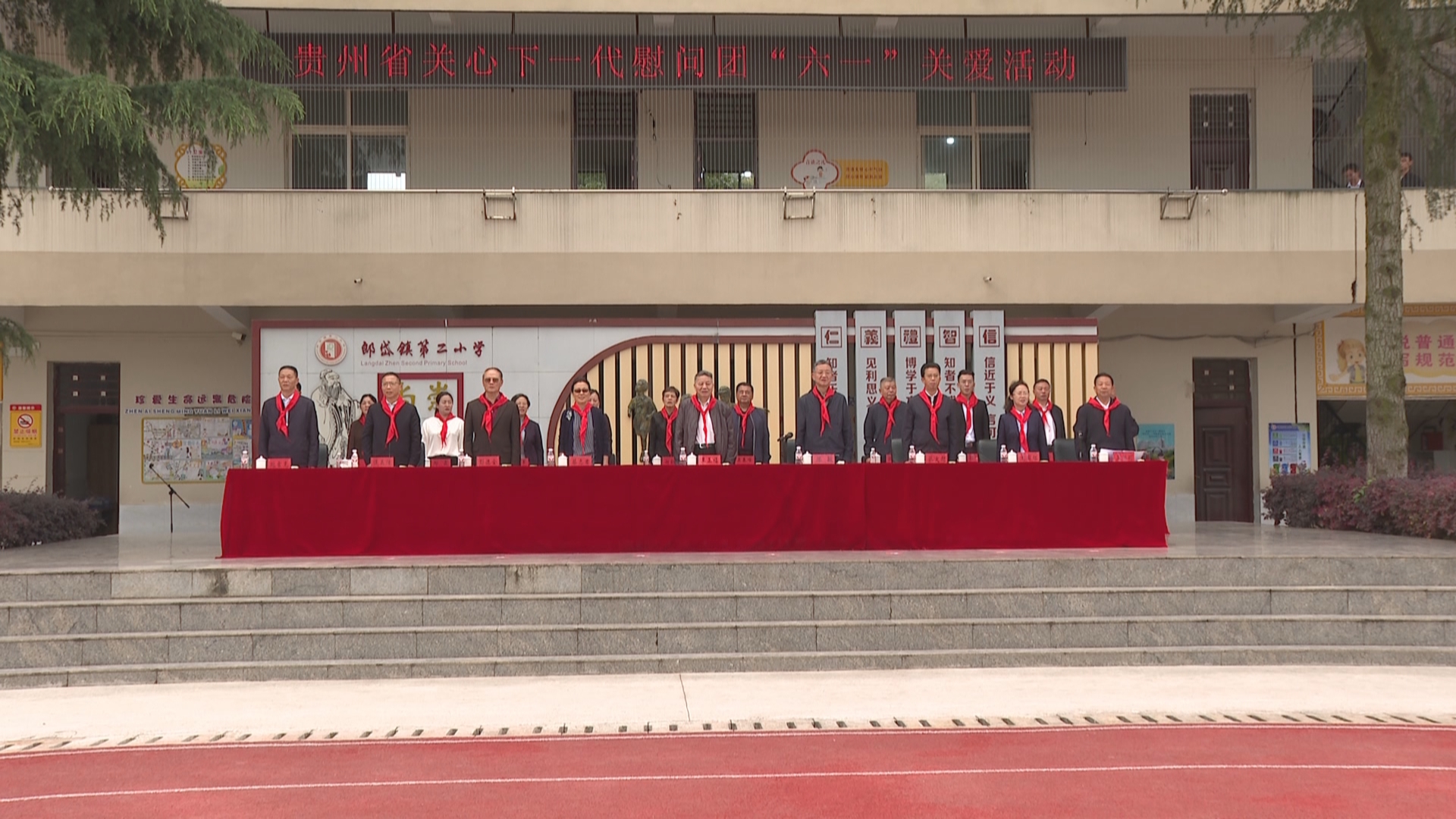 贵州新闻联播丨省关心下一代慰问团赴六枝特区开展“六一”关爱活动