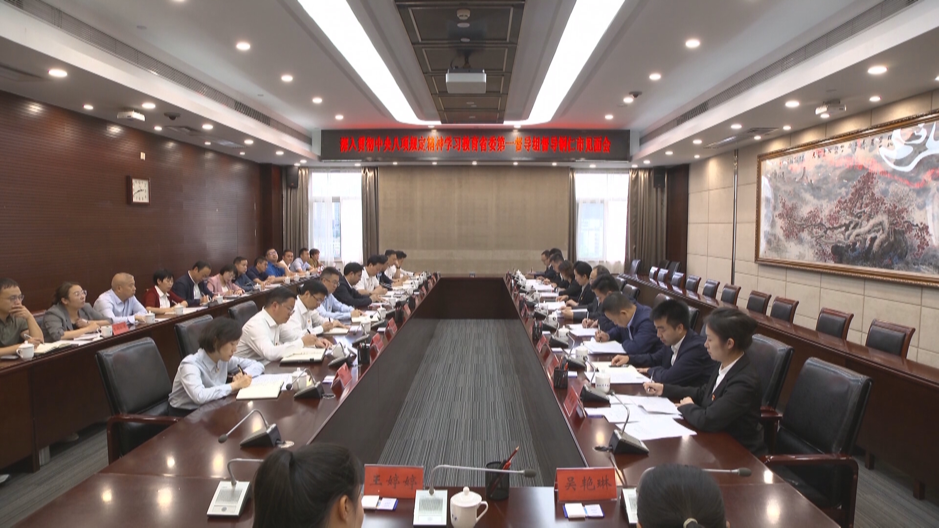 贵州新闻联播丨【锲而不舍落实中央八项规定精神】深入贯彻中央八项规定精神学习教育省委督导组完成进驻