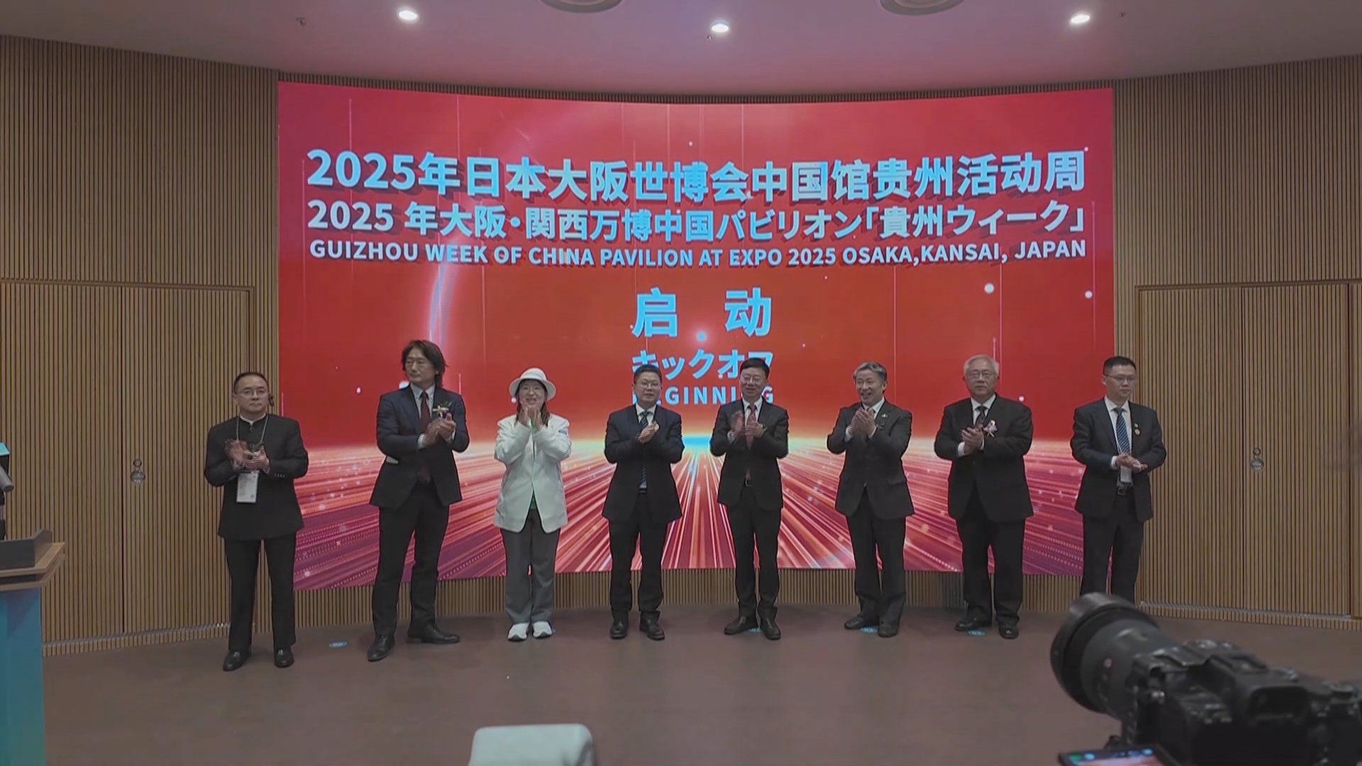 贵州新闻联播丨多彩贵州风吹到日本 大阪世博会中国馆贵州活动周今天开幕