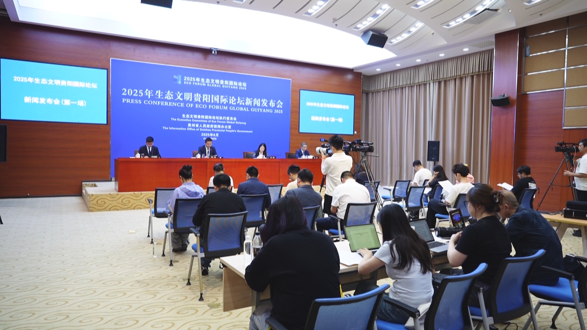 贵州新闻联播丨【贵州发布】2025年生态文明贵阳国际论坛将于7月5日至6日举办