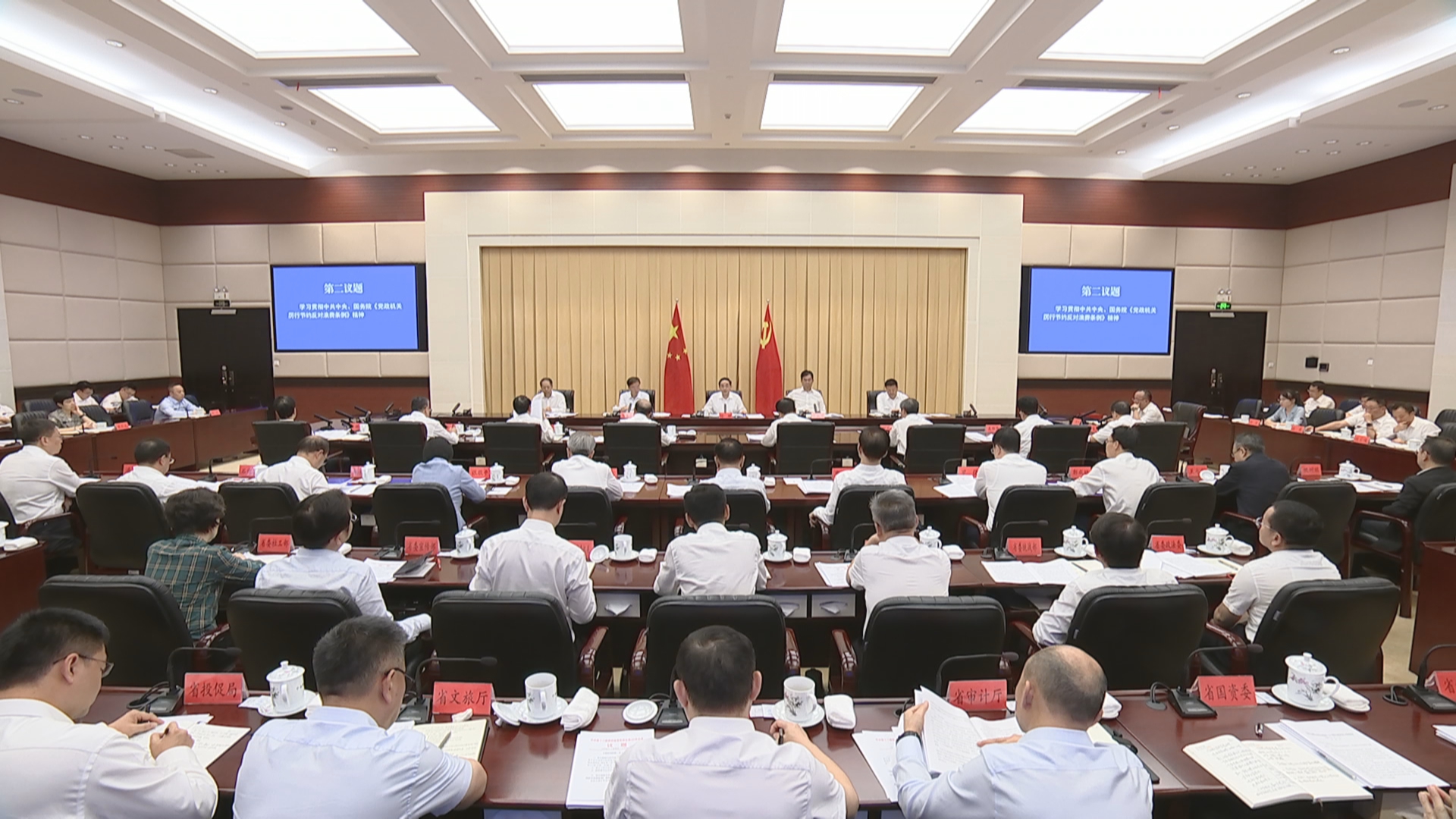 贵州新闻联播丨省委常委会召开会议 学习贯彻习近平总书记近期重要讲话精神 研究部署厉行节约反对浪费 全面从严治党等工作