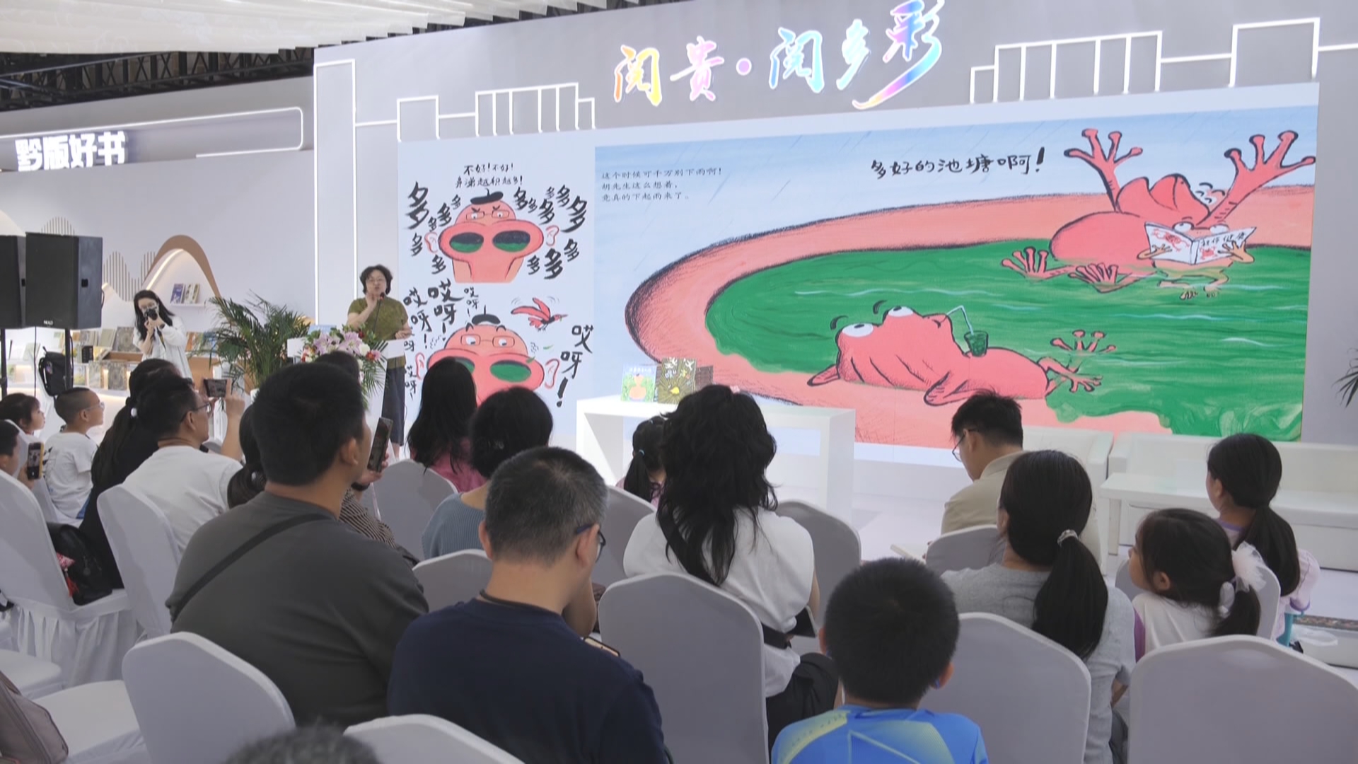 贵州新闻联播｜图博会童书市场人气旺 贵州蒲公英童书馆原创童书受热捧