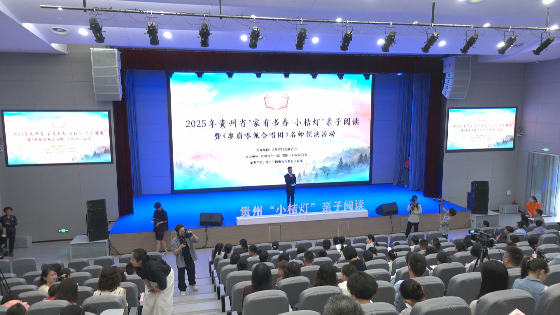 贵州新闻联播｜贵州省“家有书香•小桔灯”亲子阅读活动在贵阳举行
