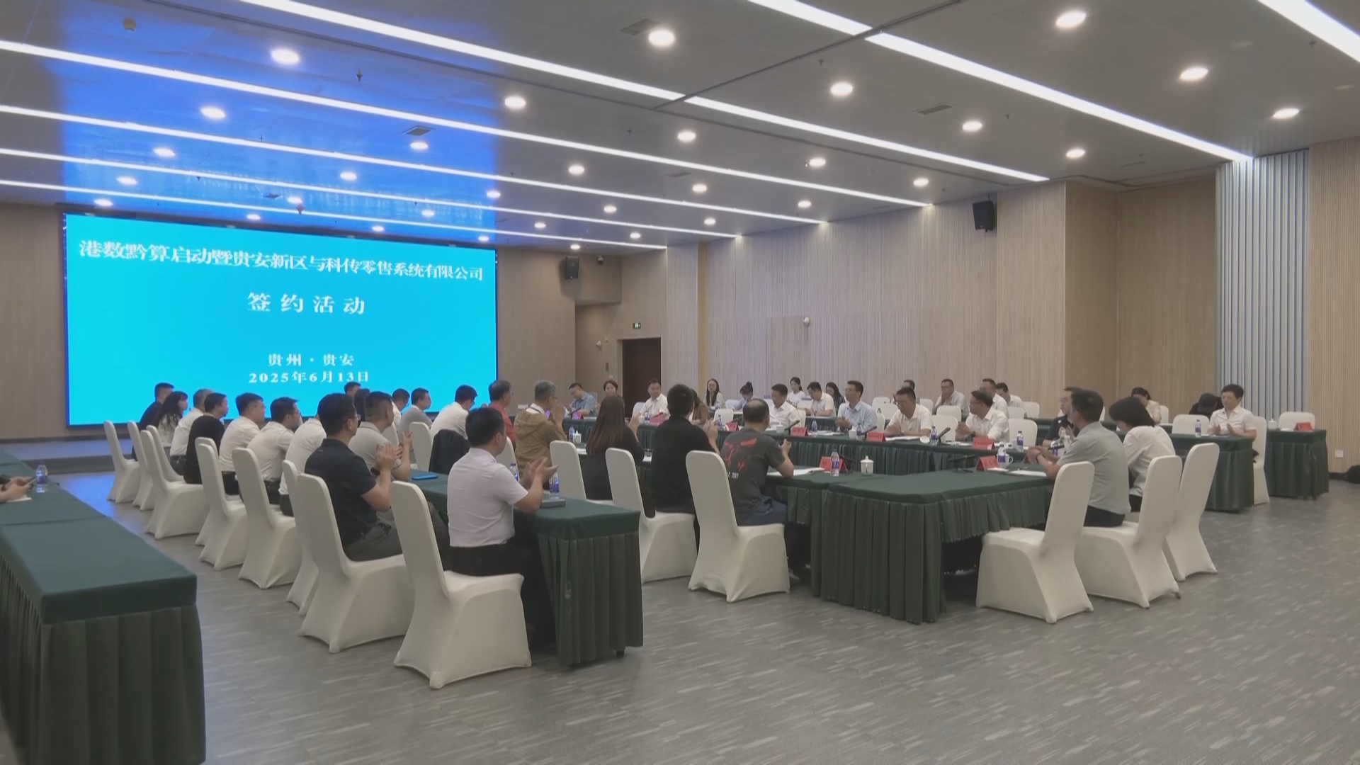 贵州新闻联播丨贵州跨境数据流通取得突破 “港数黔算”正式启动