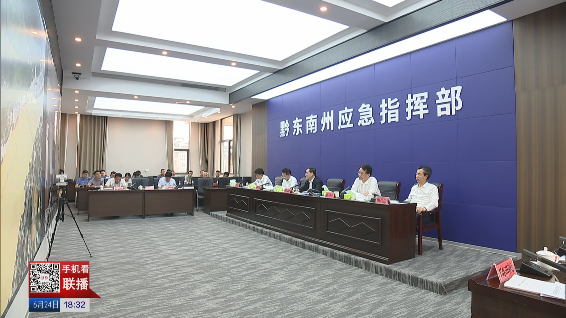贵州新闻联播丨徐麟在黔南州黔东南州指挥防汛抢险救灾工作
