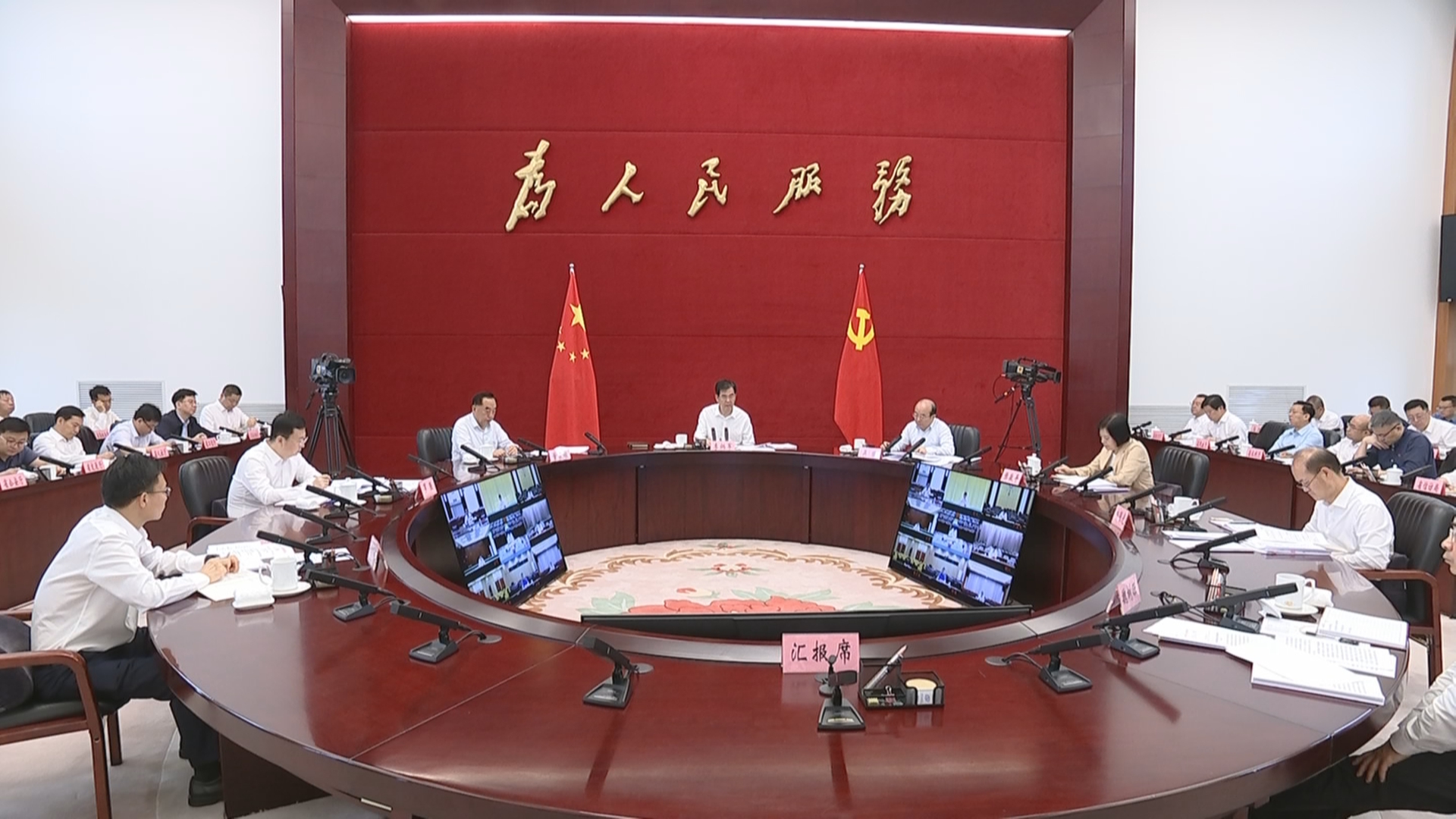 贵州新闻联播丨李炳军主持召开省政府党组（扩大）会议和省政府常务会议