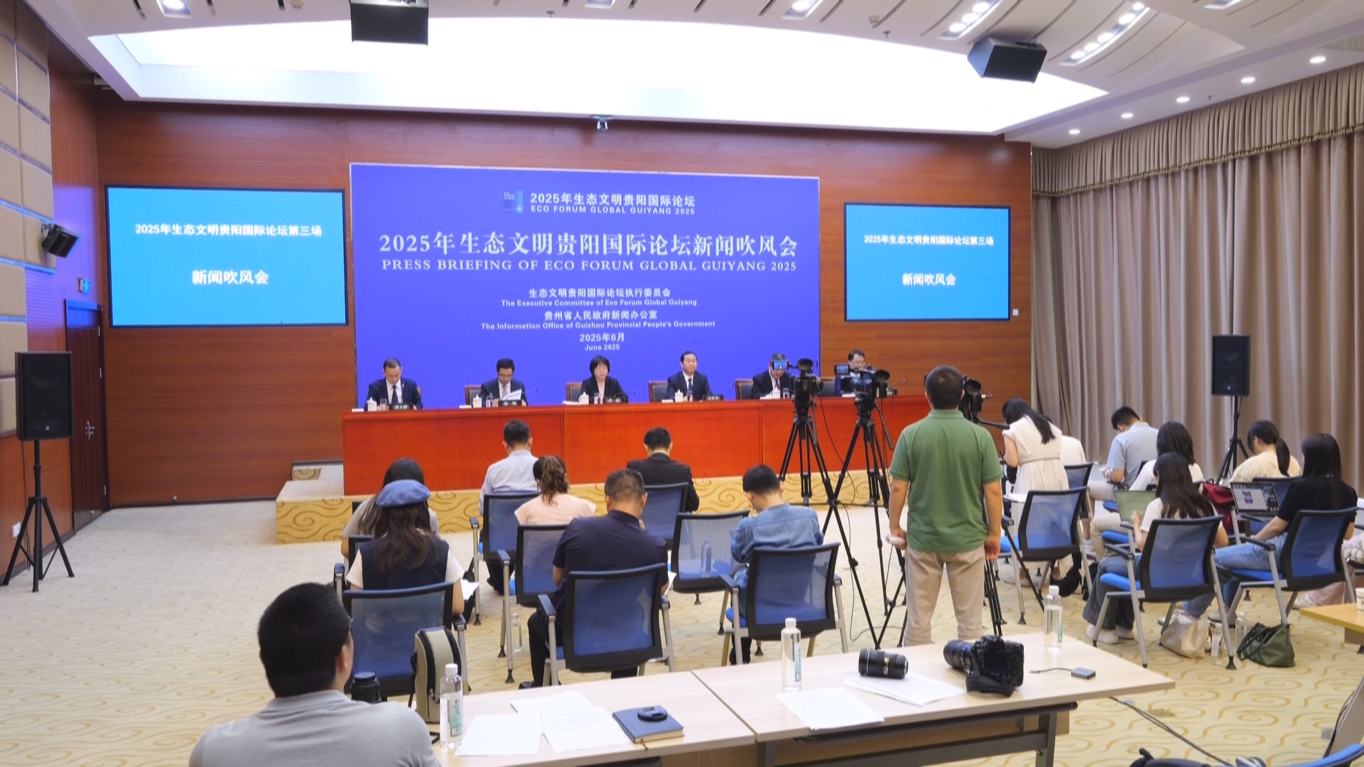 贵州新闻联播丨【贵州发布】凝聚共识 分享成果 合作发展 2025年生态文明贵阳国际论坛9场主题论坛亮点纷呈