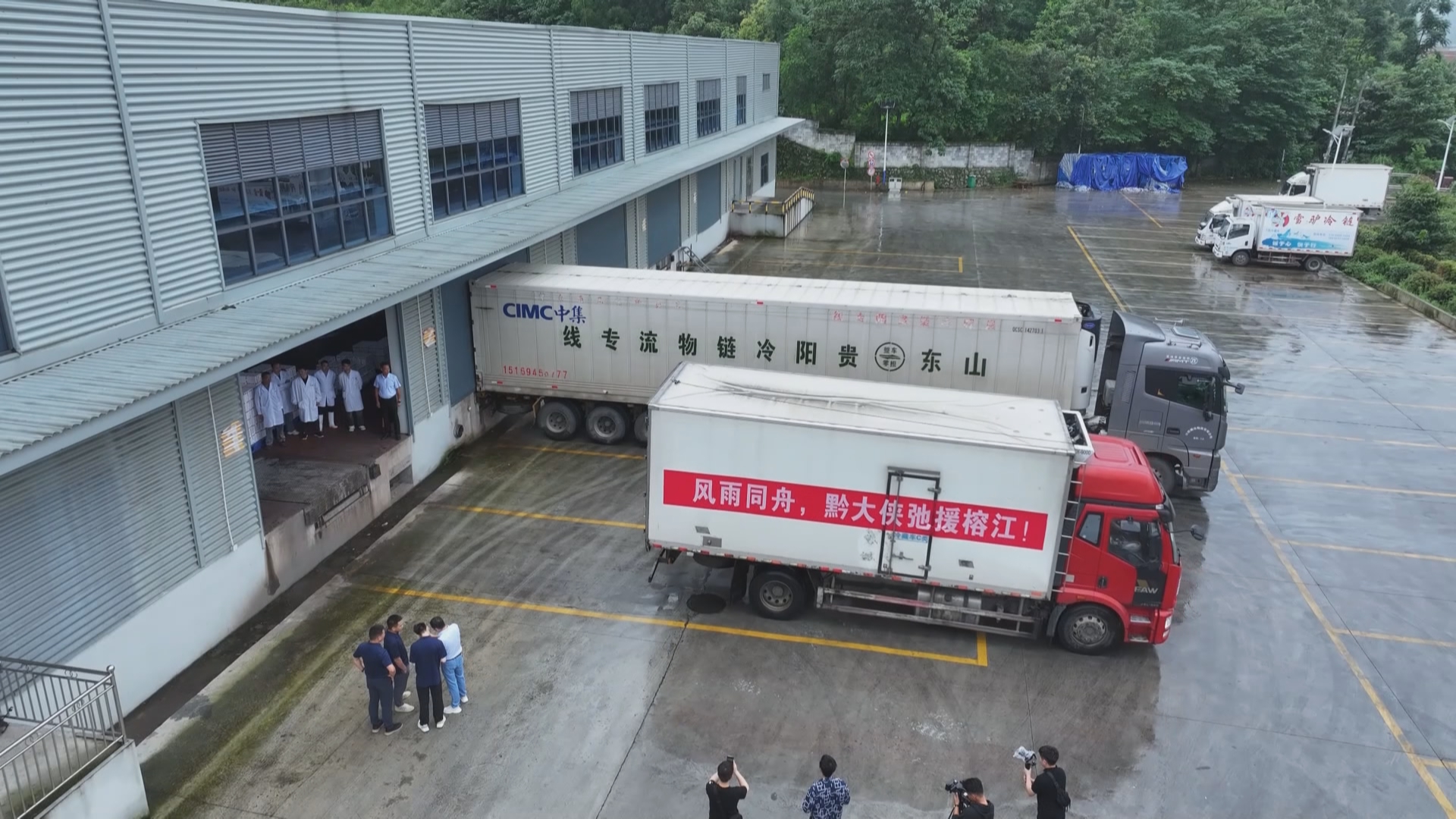 贵州新闻联播丨各地驰援 温暖托举榕江灾后重建