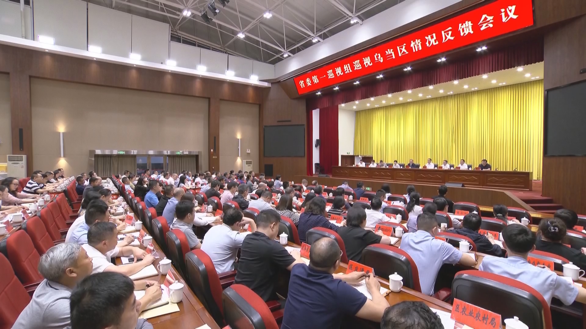贵州新闻联播丨十三届省委第七轮巡视完成反馈