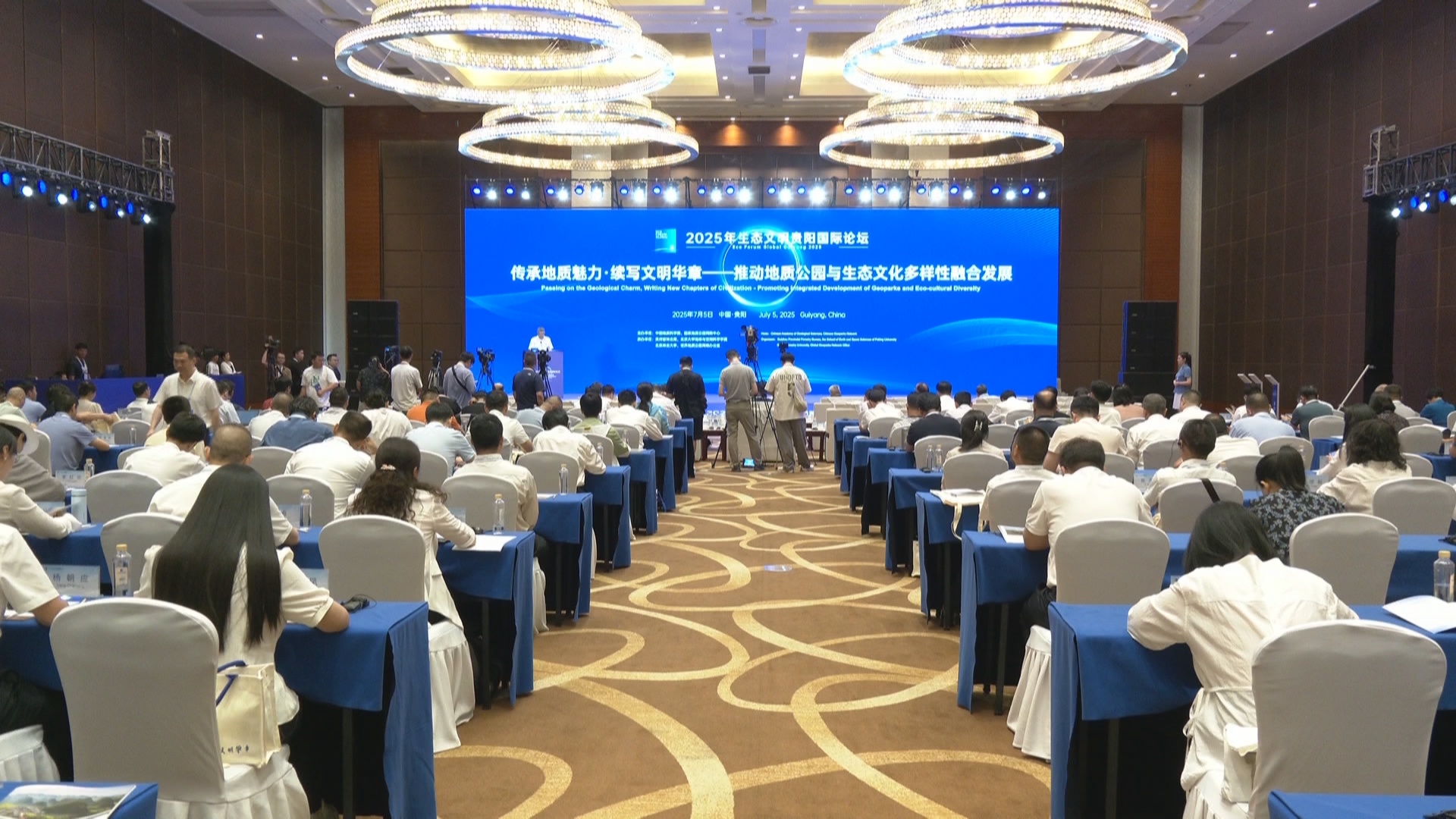 贵州新闻联播丨【共商全球发展绿色转型 聚焦2025年生态文明论坛】中国经验引关注 地质公园与生态文化多样性实现融合发展