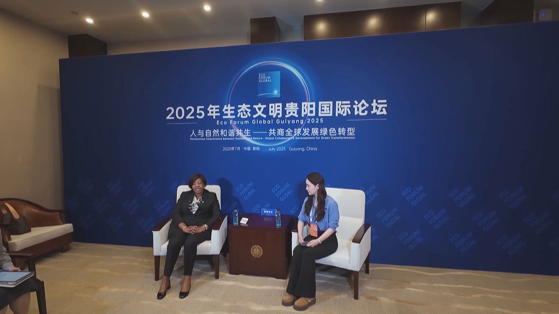 贵州新闻联播丨【共商全球发展绿色转型 聚焦2025年生态文明论坛】凝聚共识谋求合作 中外专家畅谈生态文明建设