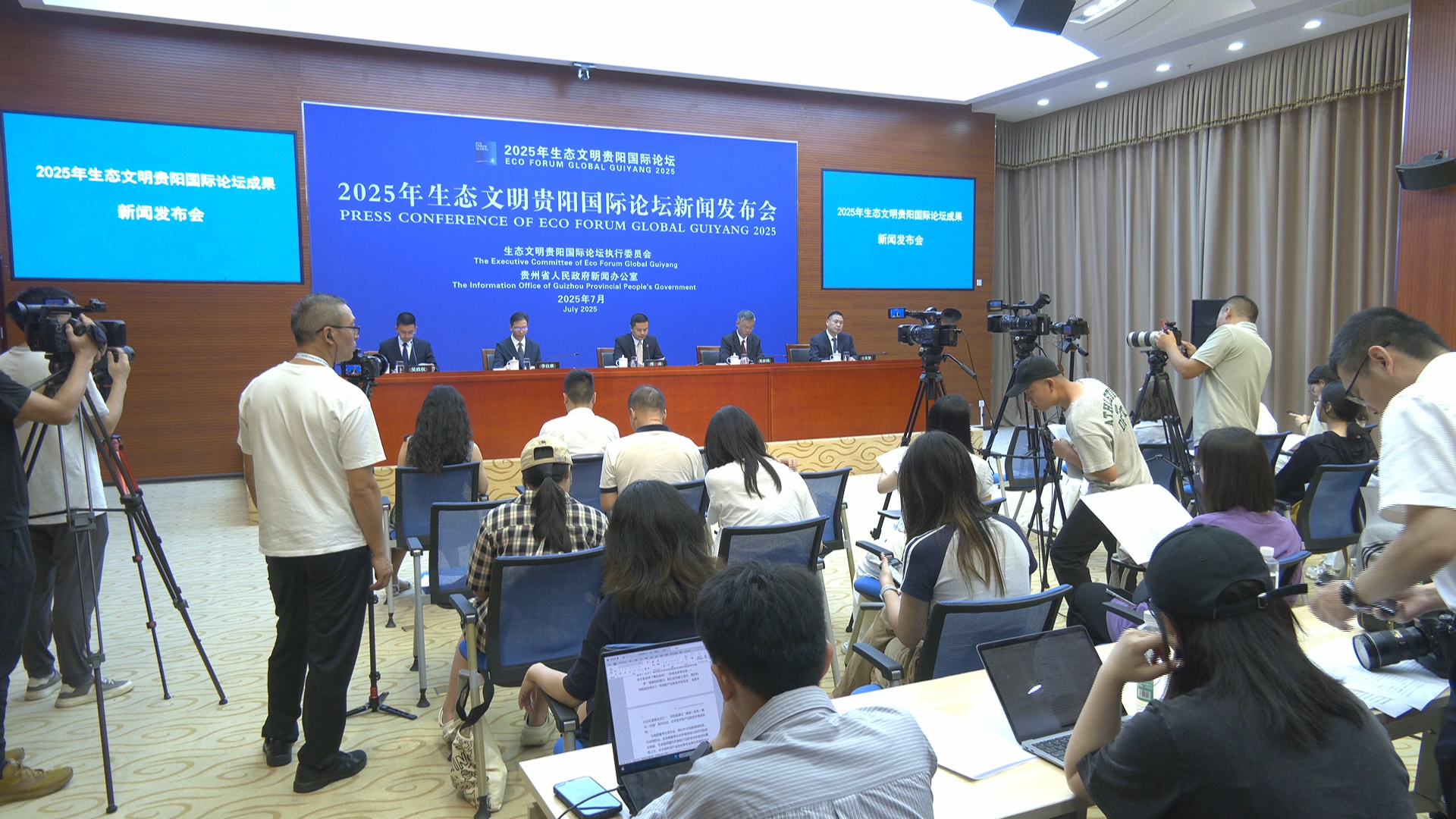 贵州新闻联播丨【贵州发布】2025年生态文明贵阳国际论坛实现理论成果与实践成果双丰收