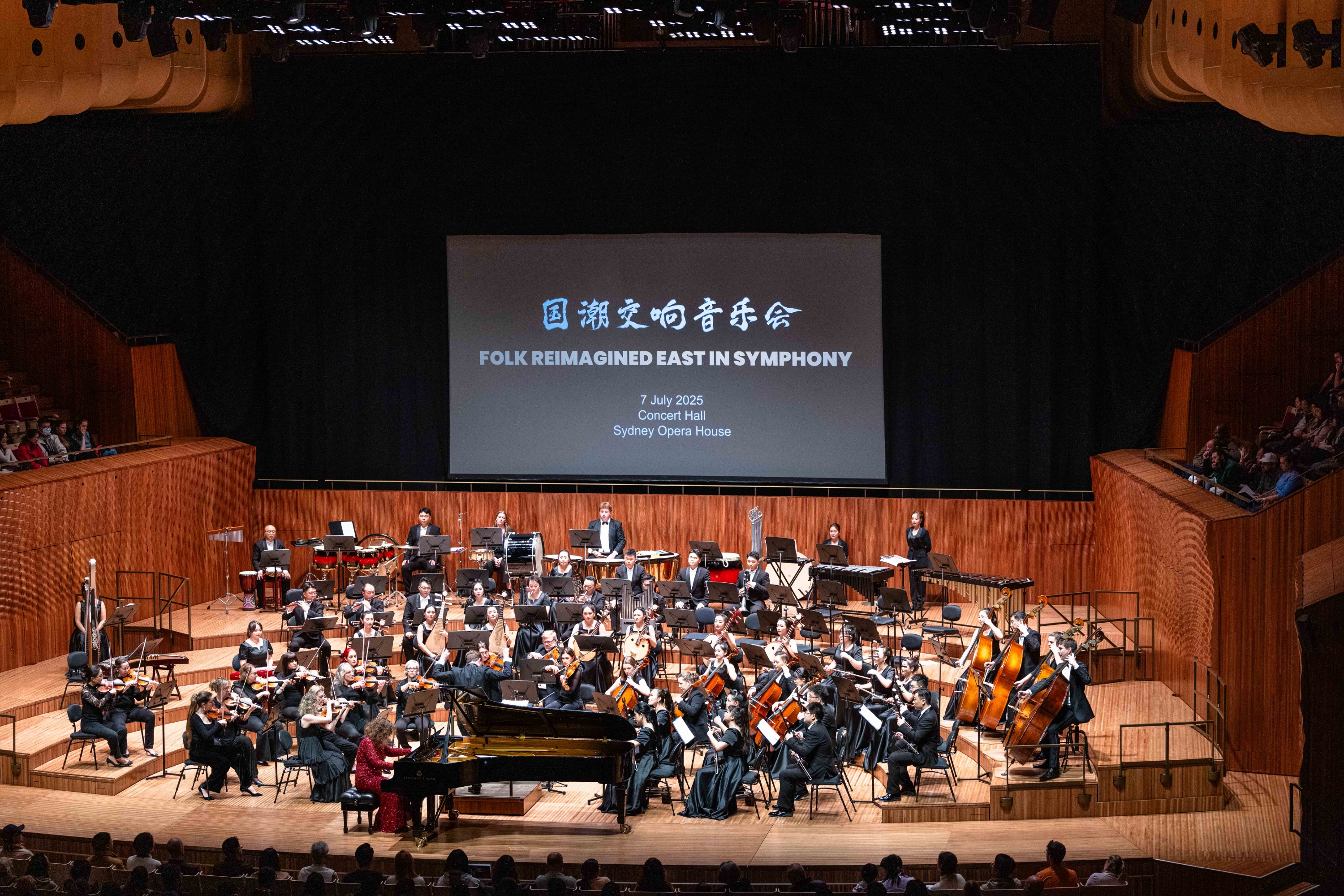 “多彩贵州・风行天下”国潮交响音乐会悉尼歌剧院首秀大放异彩