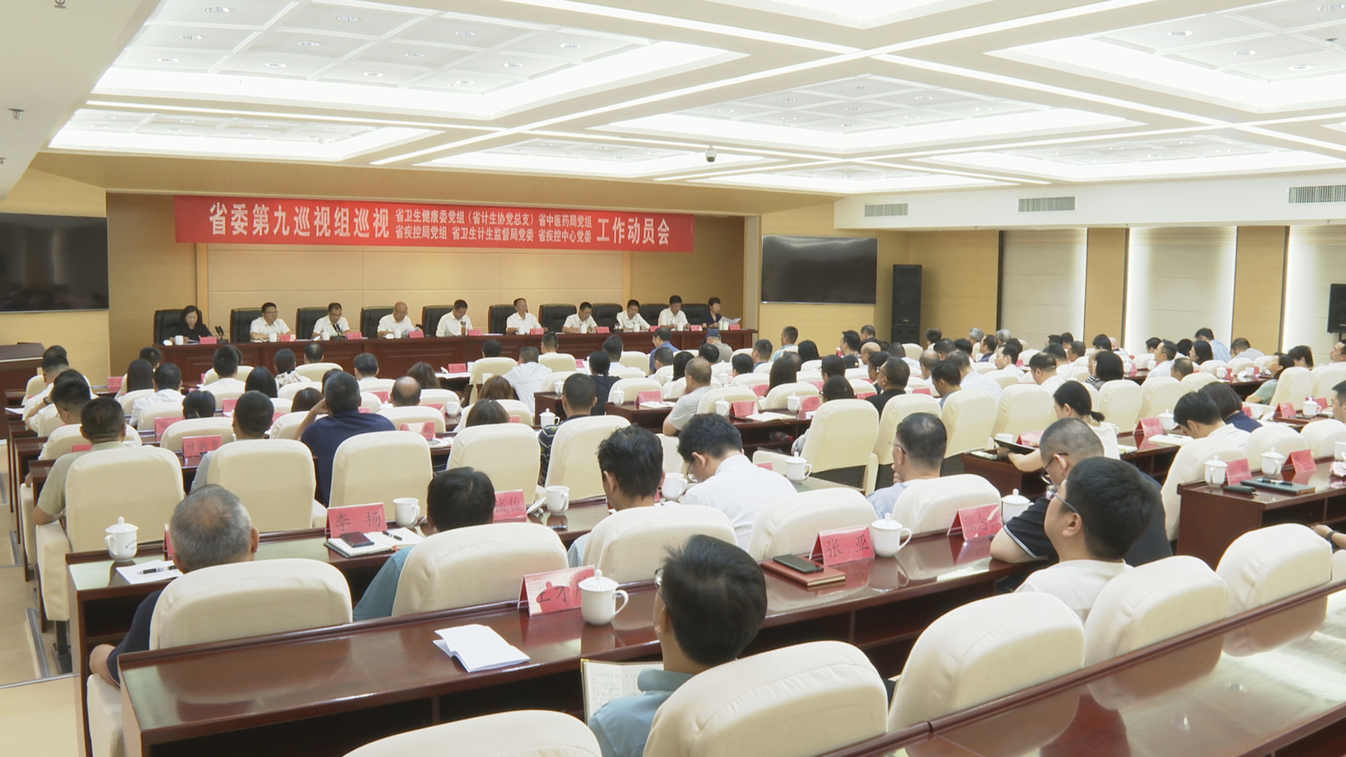 贵州新闻联播丨十三届省委第八轮巡视完成进驻