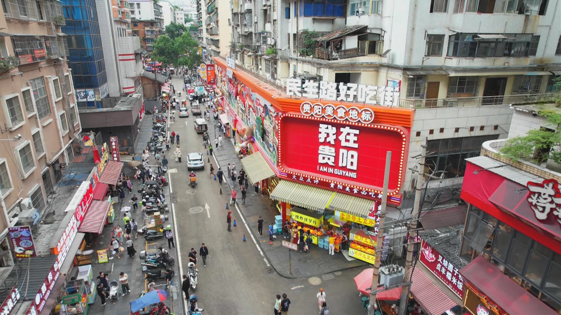 贵州新闻联播丨民生路上看民生：300米街巷里的城市活力