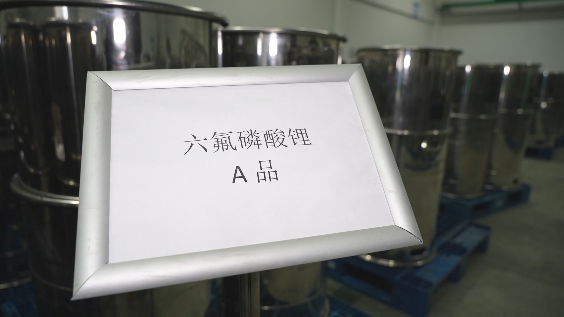 贵州新闻联播丨六氟磷酸锂首次出口 贵州新能源材料进入国际市场