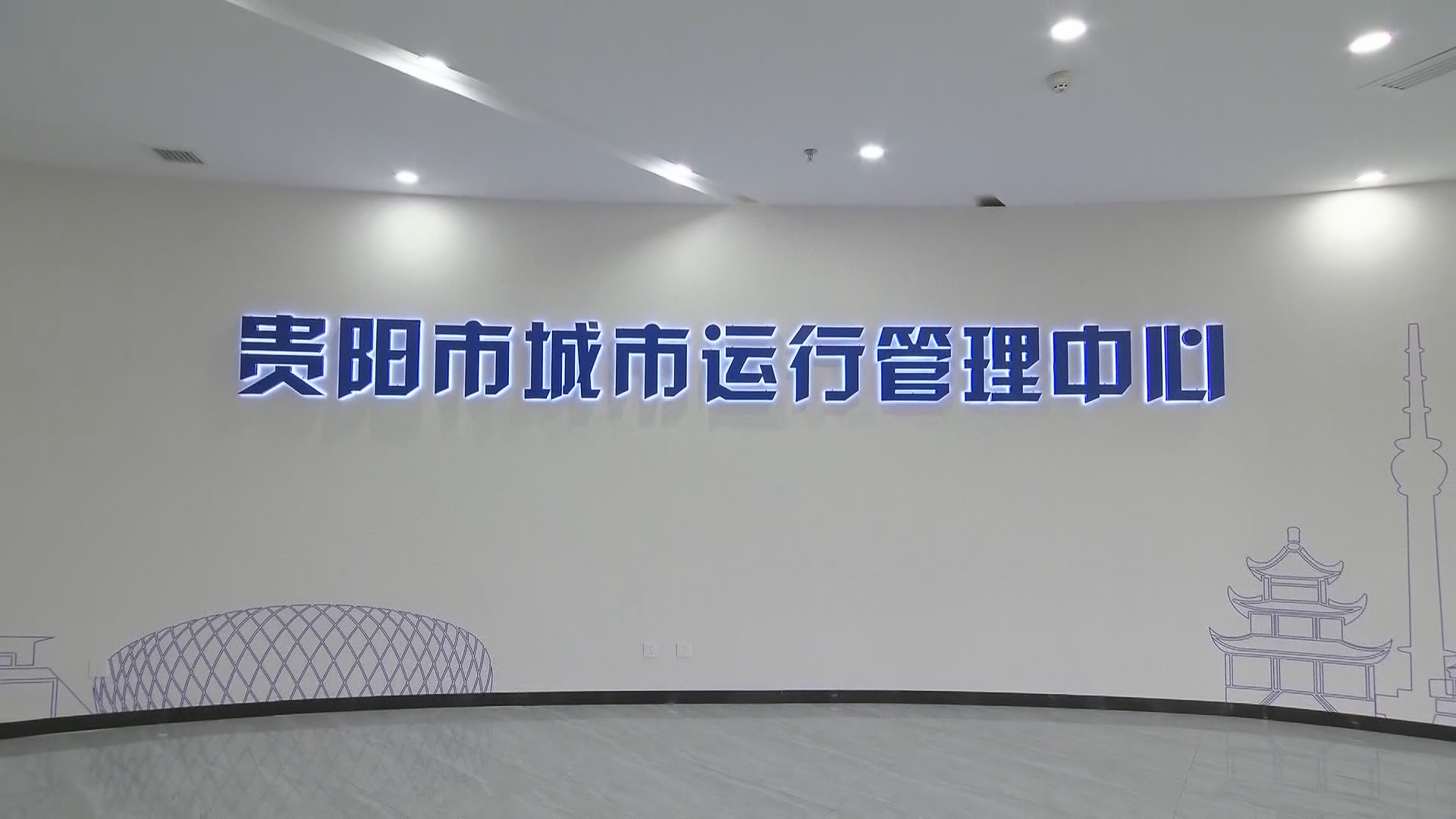 贵州新闻联播丨贵阳市城市可信数据空间项目入选首批国家级试点