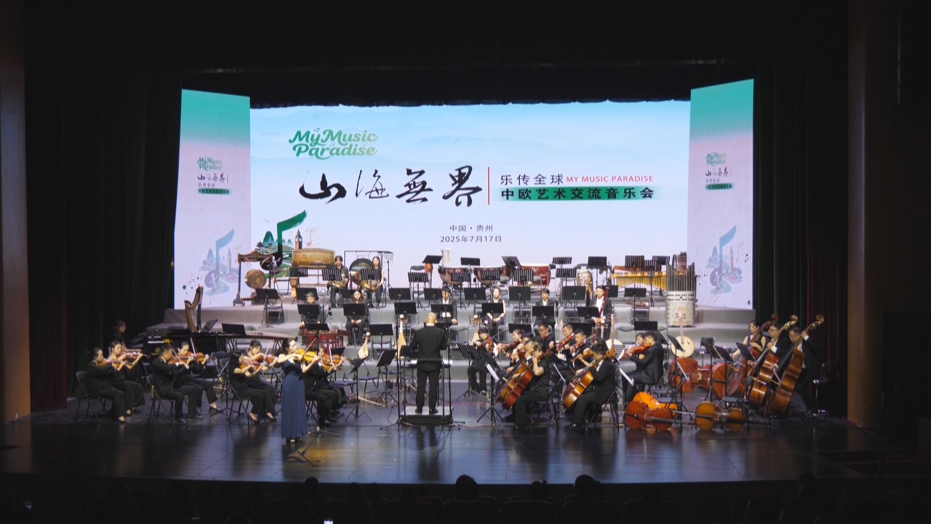 贵州新闻联播丨【文化中国行】音乐无国界 心声跨山海 贵州山歌与世界琴声的双向回响