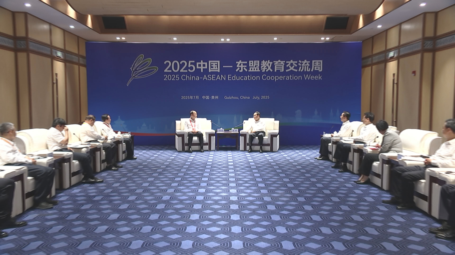 贵州新闻联播｜徐麟会见出席2025中国—东盟教育交流周的国内部分嘉宾
