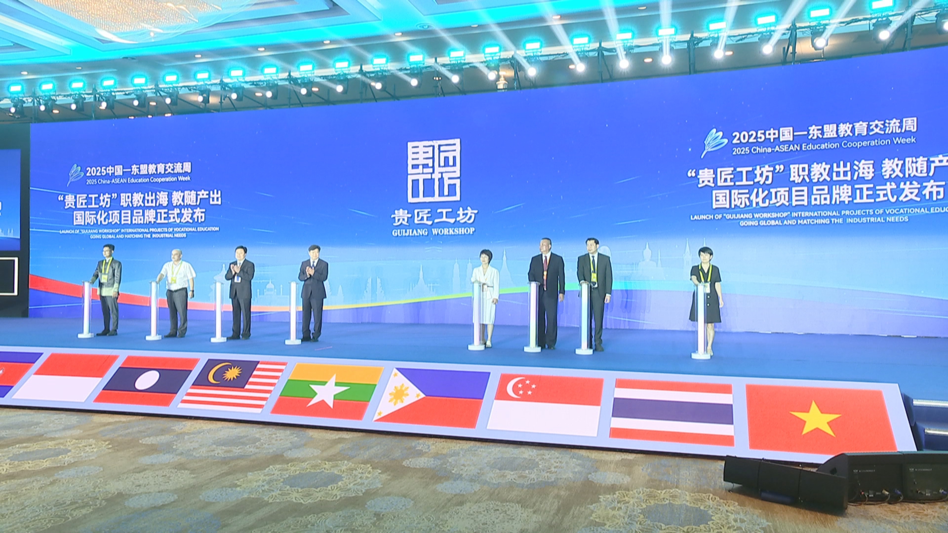 贵州新闻联播丨【聚焦2025中国—东盟教育交流周】从“贵匠工坊”看中国—东盟教育合作开拓新蓝海