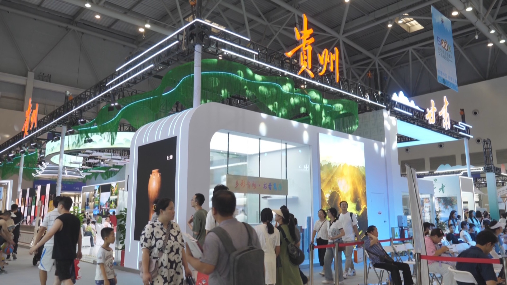 贵州新闻联播丨全国书博会期间 黔版图书销售额超百万