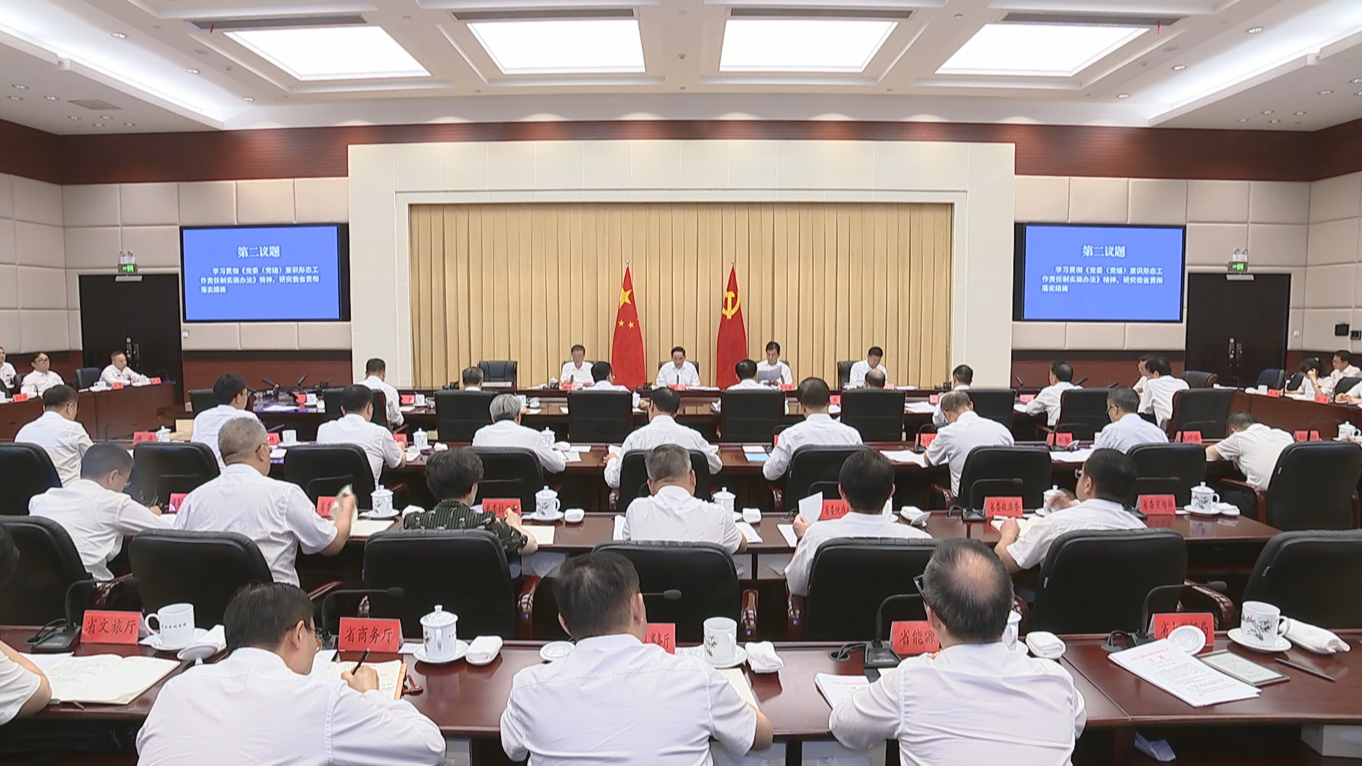 贵州新闻联播丨省委常委会召开会议 学习贯彻习近平总书记近期重要讲话重要指示精神 研究部署经济发展 防汛救灾 意识形态等工作