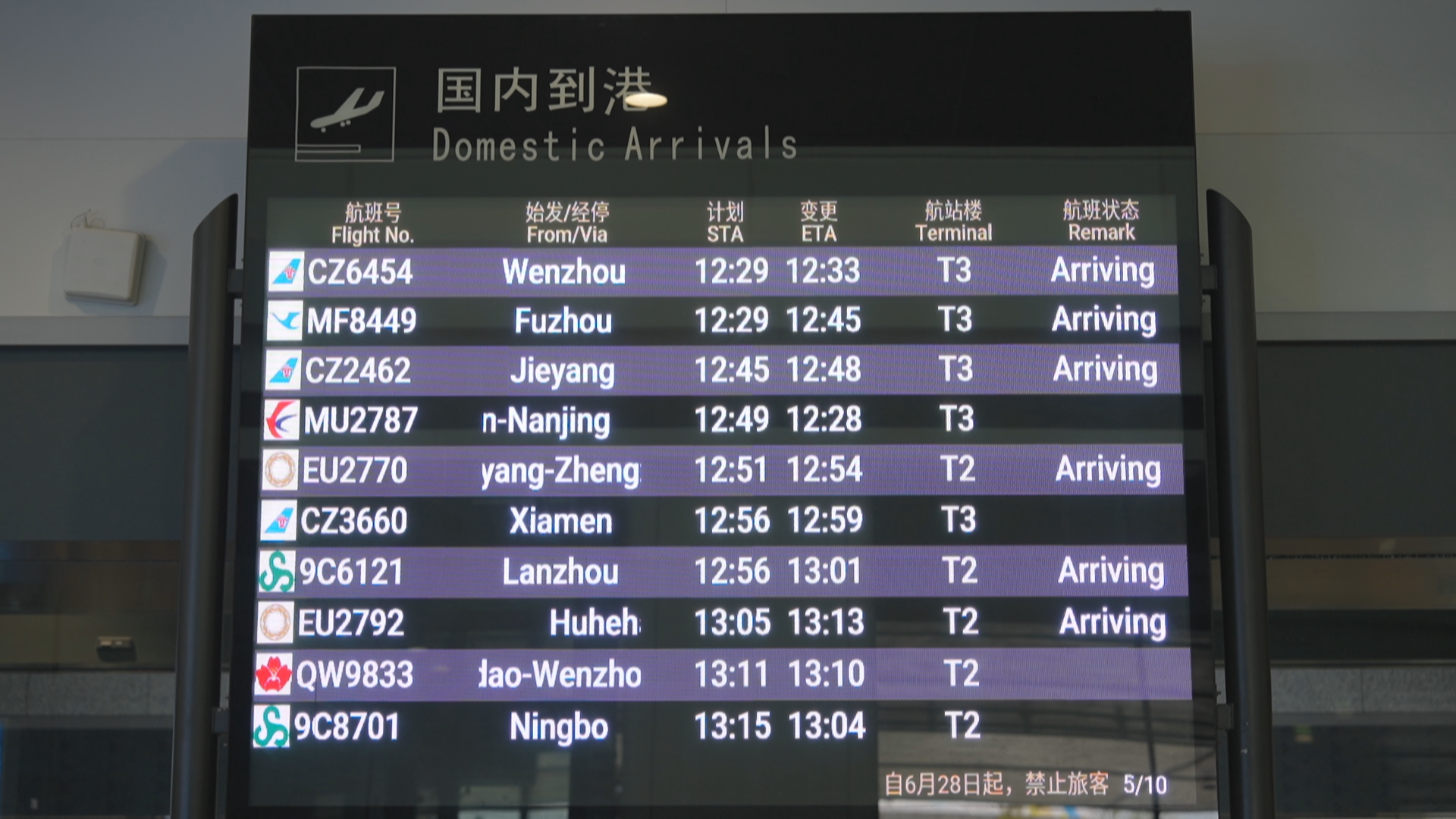 贵州新闻联播｜贵州新开加密航线40余条 暑运旅客预计超480万人次