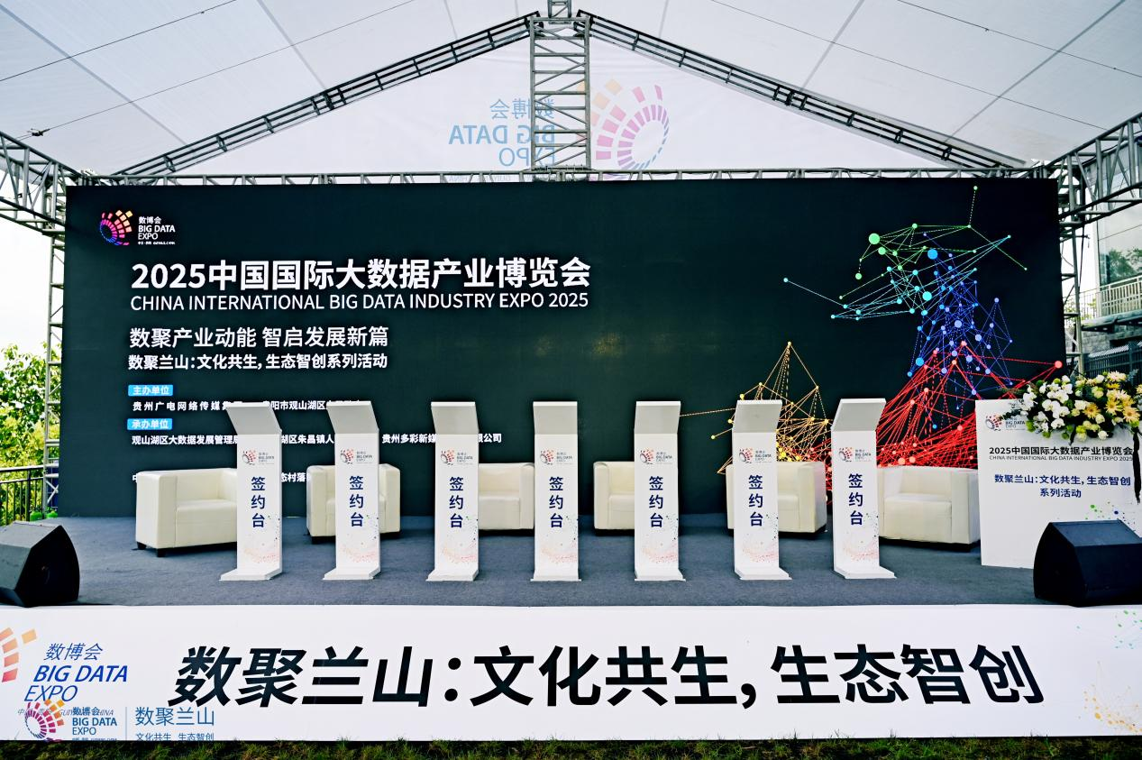 政产学研用”协同发力！ “数聚兰山：文化共生，生态智创”活动圆满召开