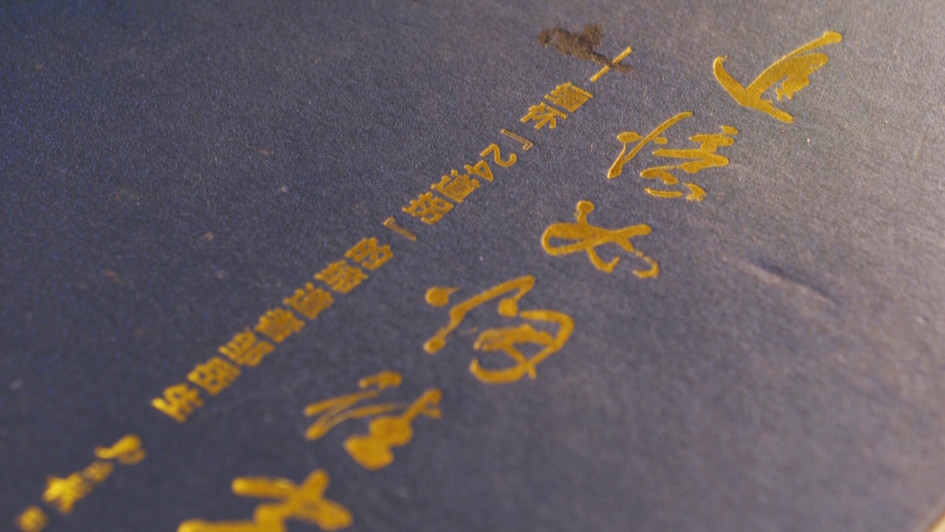 贵州新闻联播丨【铭记历史 缅怀先烈•薪火映黔山】【黔岭丰碑•我心中的二十四道拐】顾焕章：我的姨父是二十四道拐的设计师