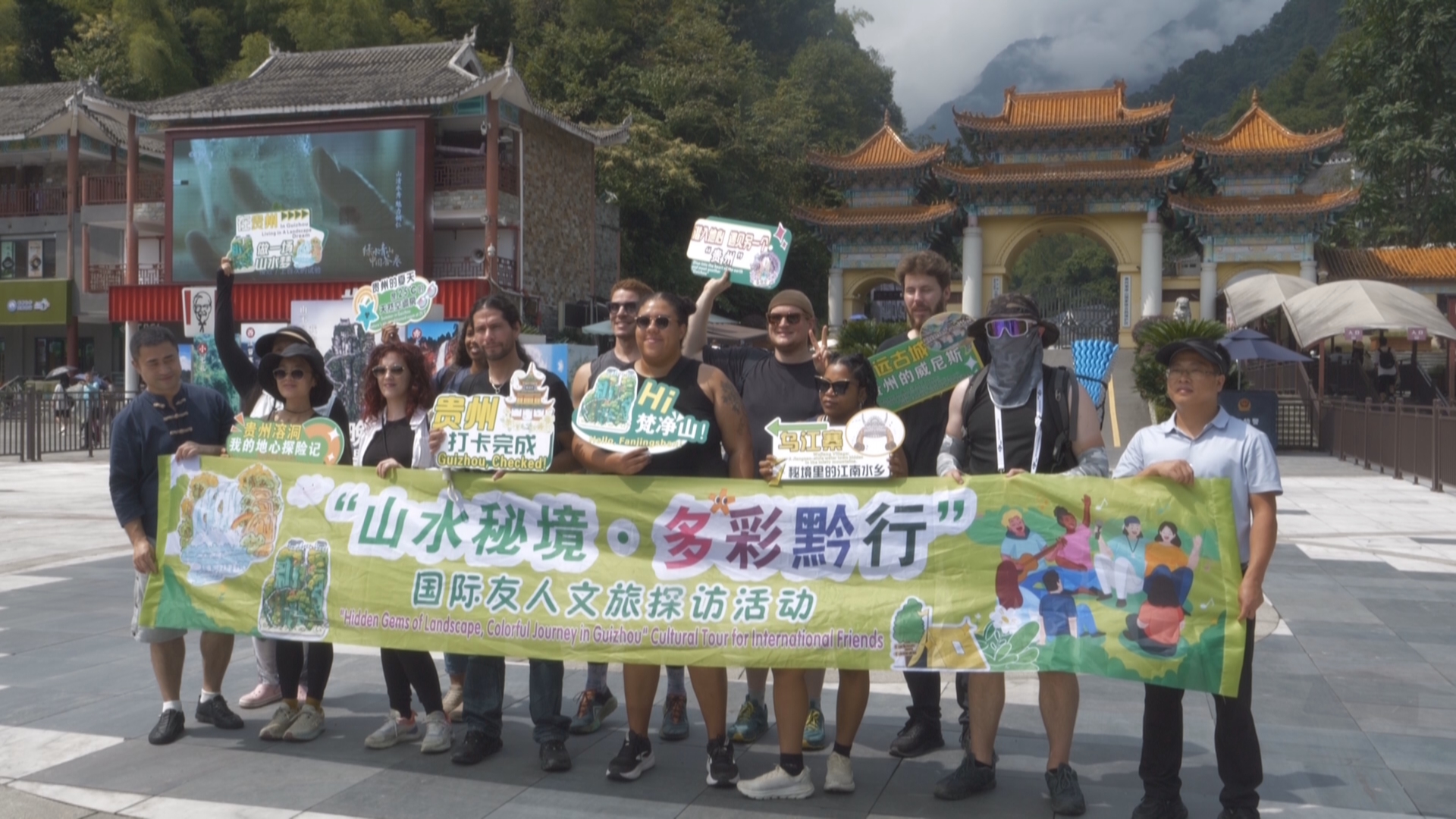 贵州新闻联播丨国际友人深度打卡 解锁贵州多元魅力