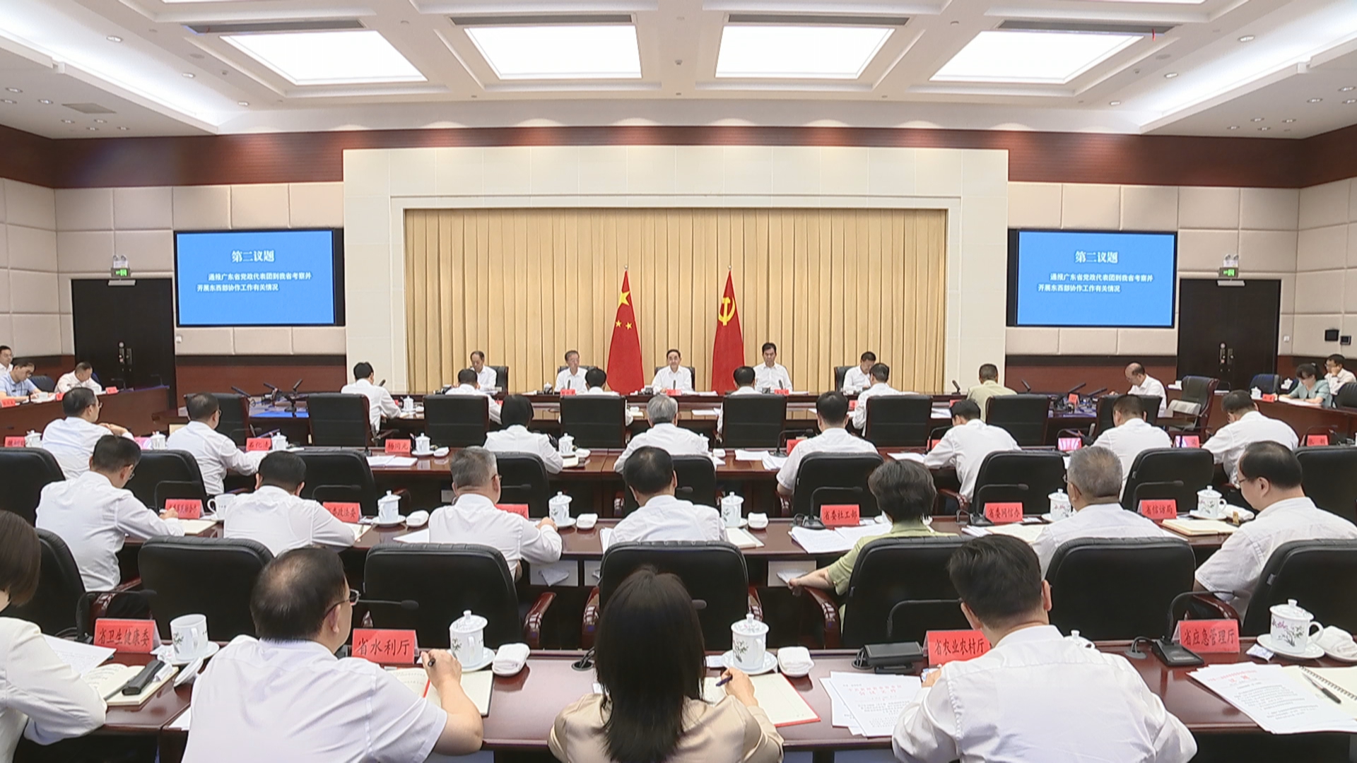 贵州新闻联播丨省委常委会召开会议 学习贯彻习近平总书记近期重要讲话精神 研究部署深化粤黔东西部协作等工作