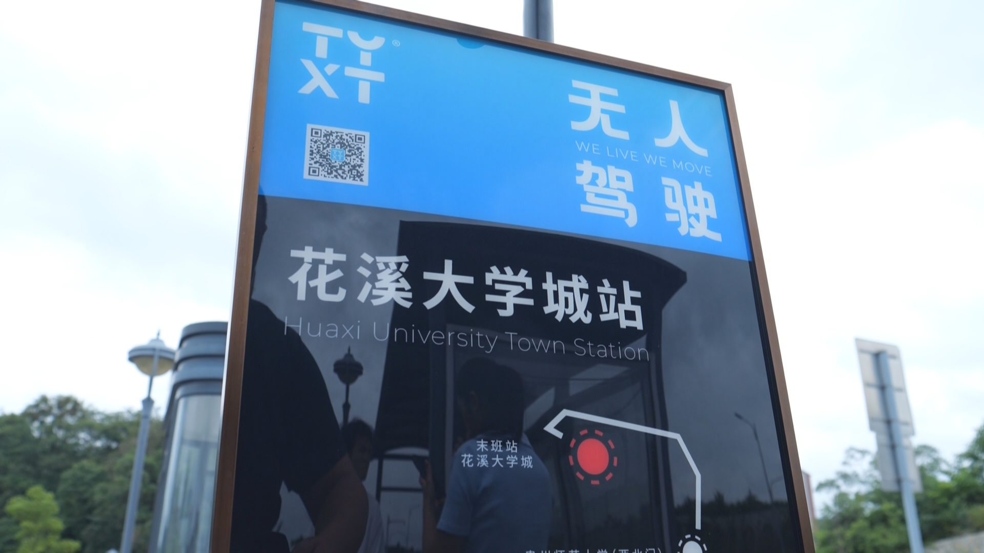 贵州新闻联播丨贵州第二条无人驾驶公交线路开通 贵州造无人驾驶小巴已在国内外多地运营