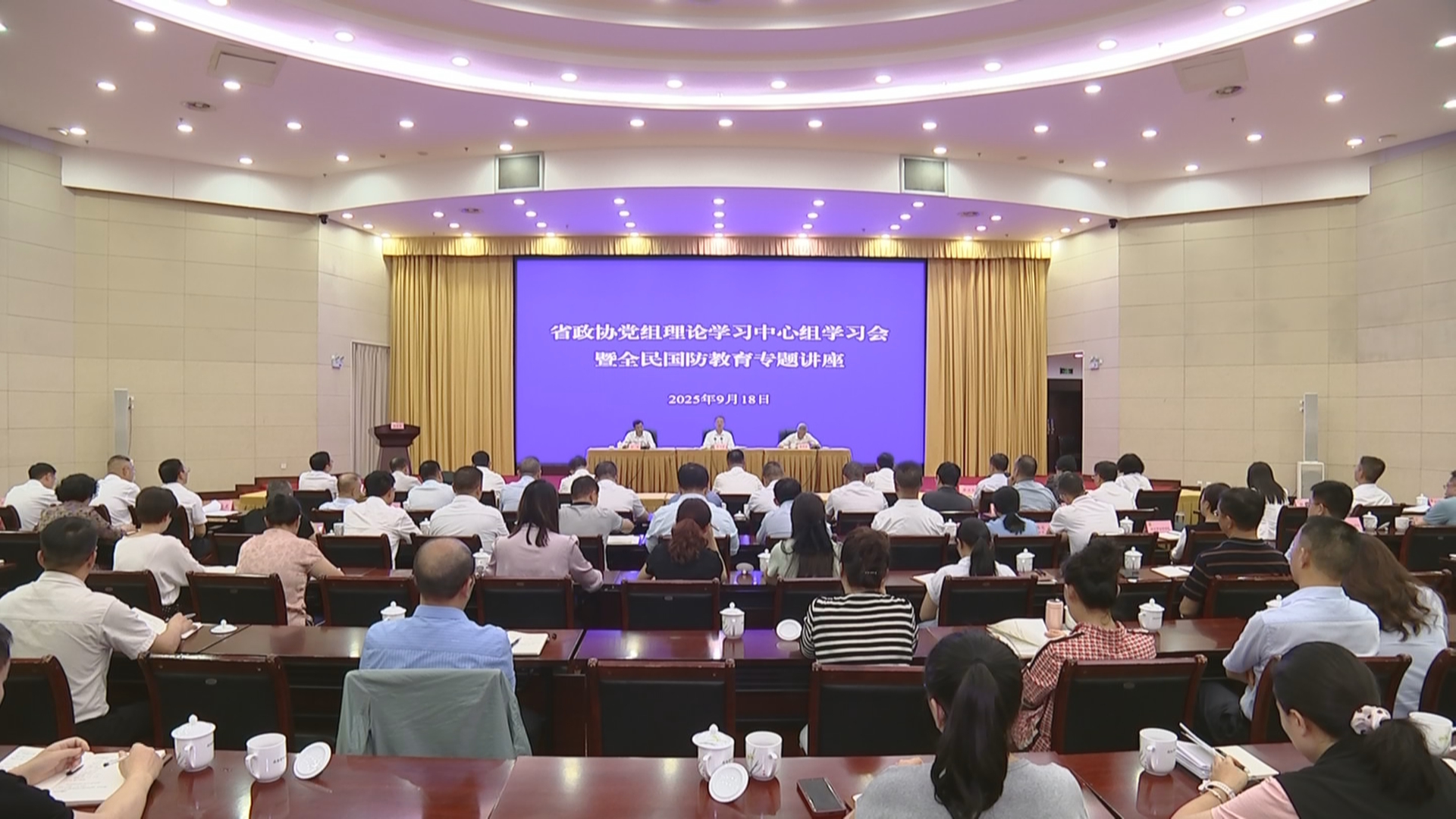 贵州新闻联播丨省政协党组理论学习中心组举行 学习研讨会暨全民国防教育专题讲座