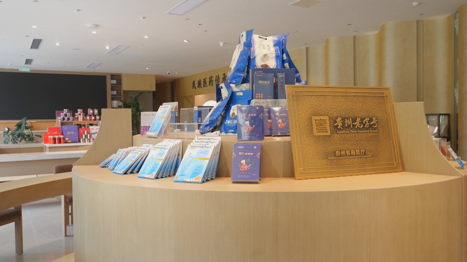 贵州新闻联播丨贵州苗药“贴”海外 产业链串起民族医药与康养