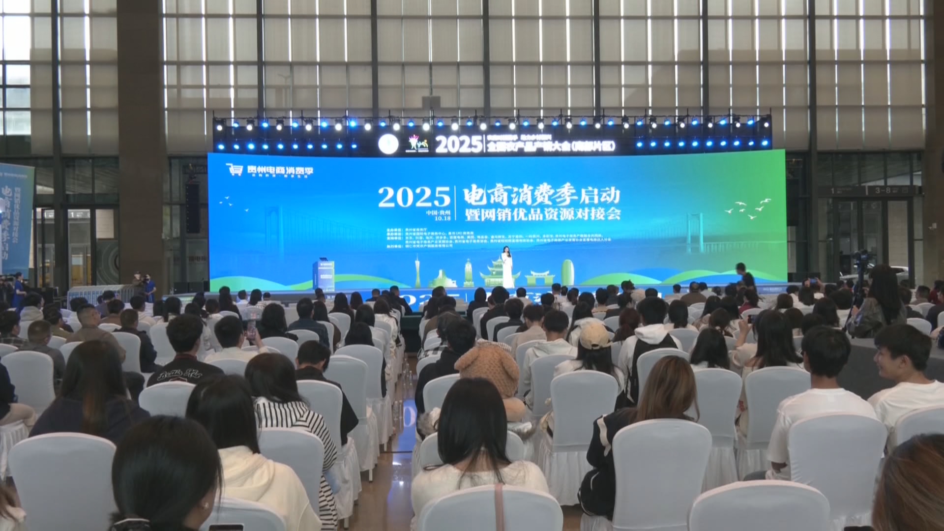 贵州新闻联播丨链资源 搭平台 拓渠道 2025贵州电商消费季启动