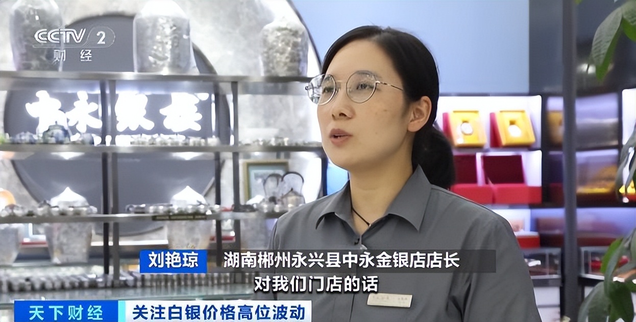 投资银条供不应求！中国“银都”部分店铺白银卖断货