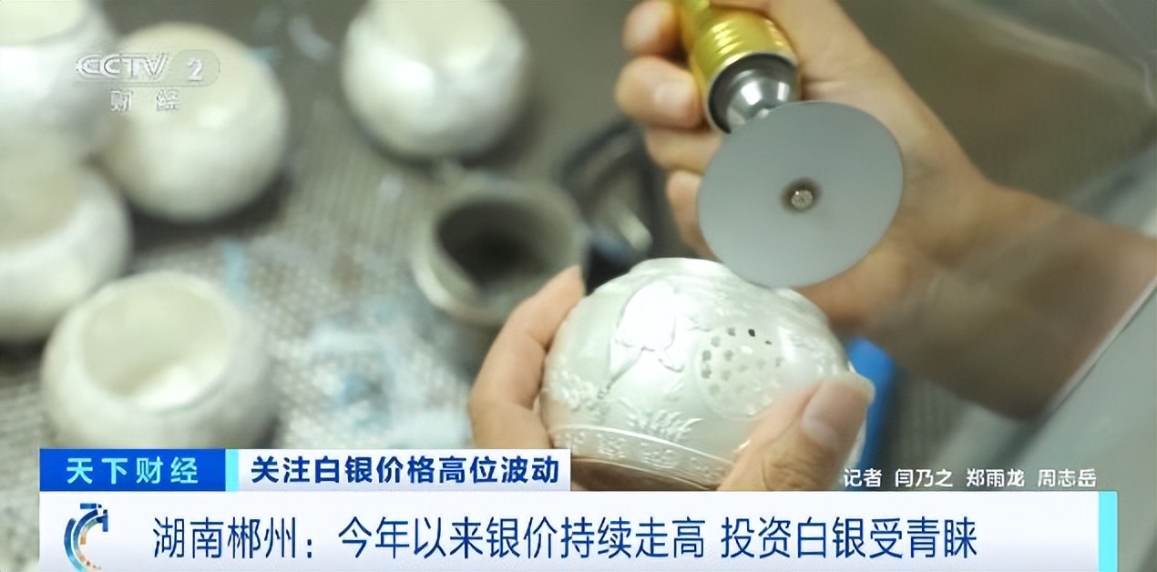 投资银条供不应求！中国“银都”部分店铺白银卖断货