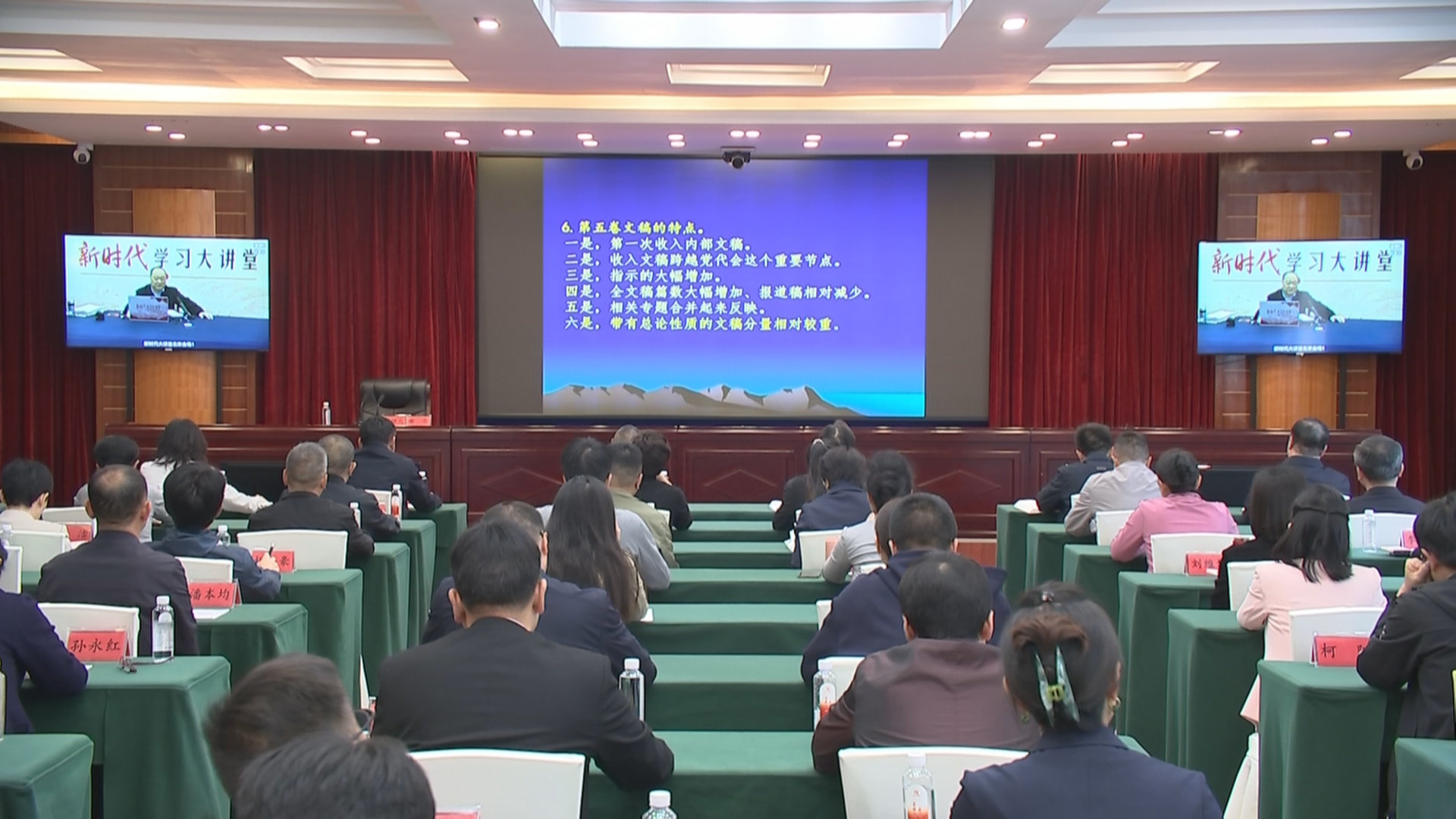 贵州新闻联播丨《习近平谈治国理政》第五卷专题学习辅导报告会暨新时代学习大讲堂专题讲座在贵阳举行