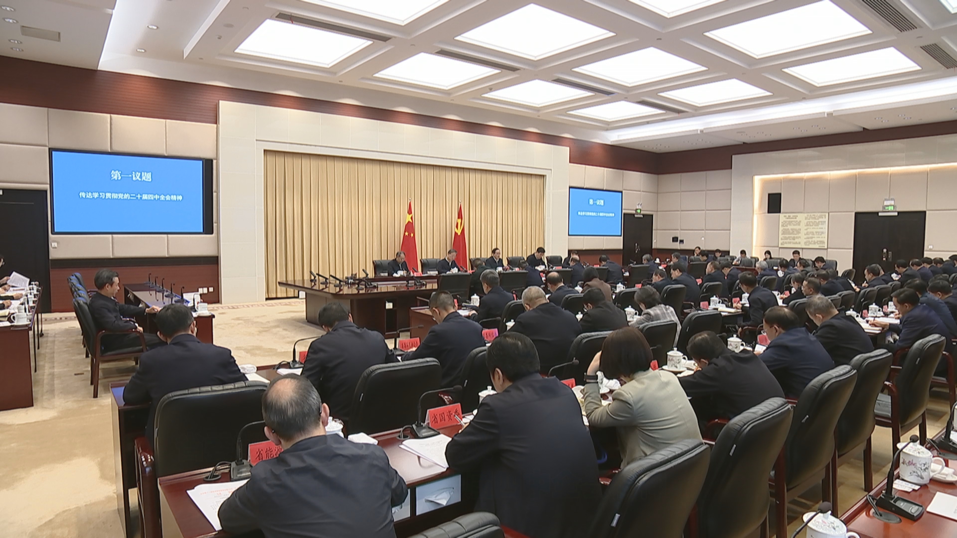 贵州新闻联播丨省委常委会召开扩大会议 传达学习贯彻党的二十届四中全会精神