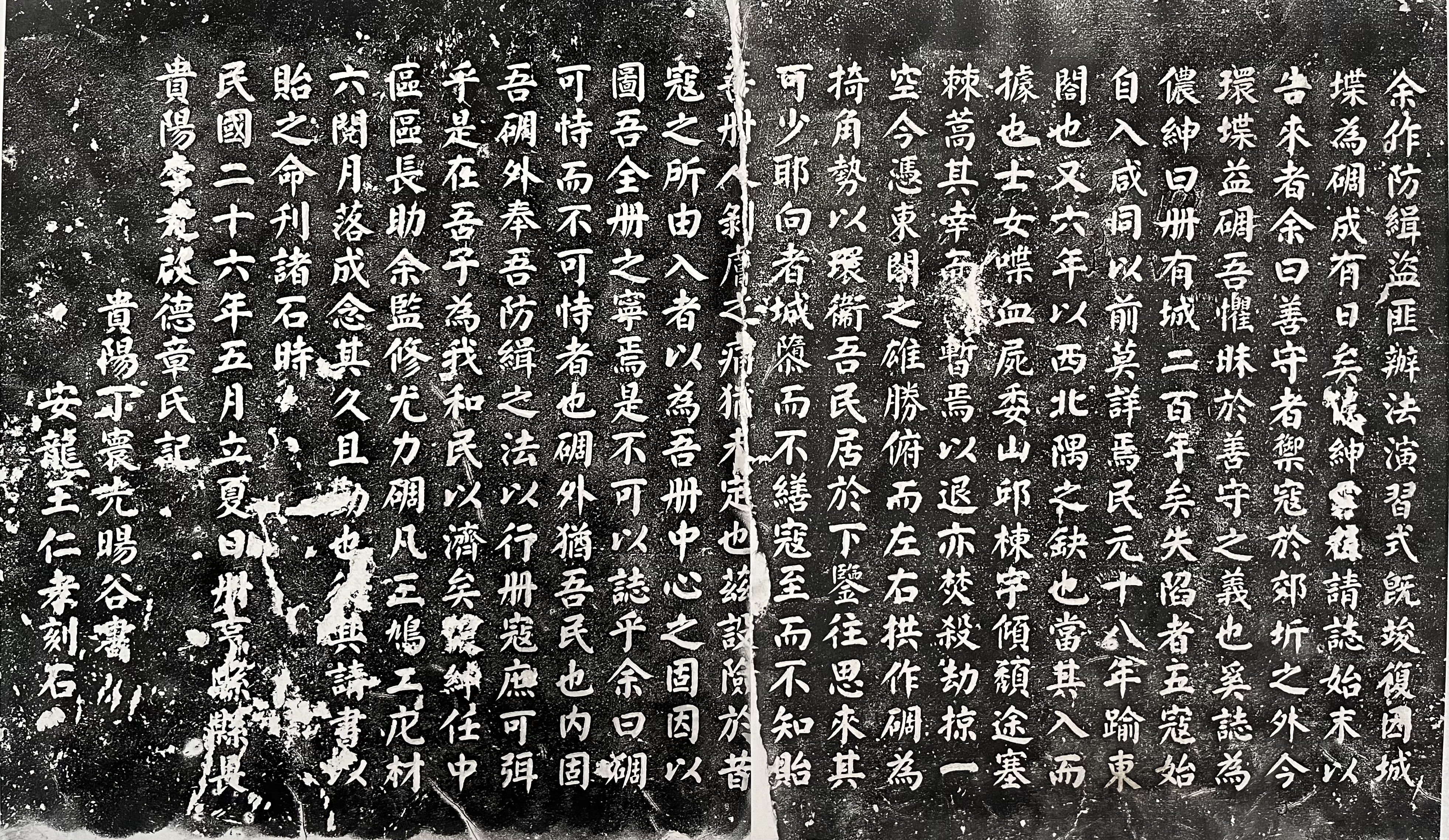 龙说夜郎丨李光啟筑碉碑,册亨曾经“环堞益碉”