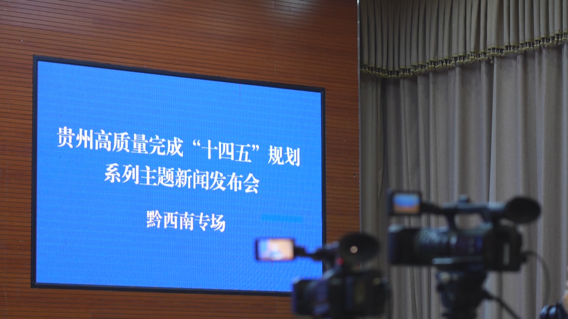 贵州新闻联播丨【贵州发布】 以生态之美厚积发展之势 “十四五”黔西南高质量发展成效明显