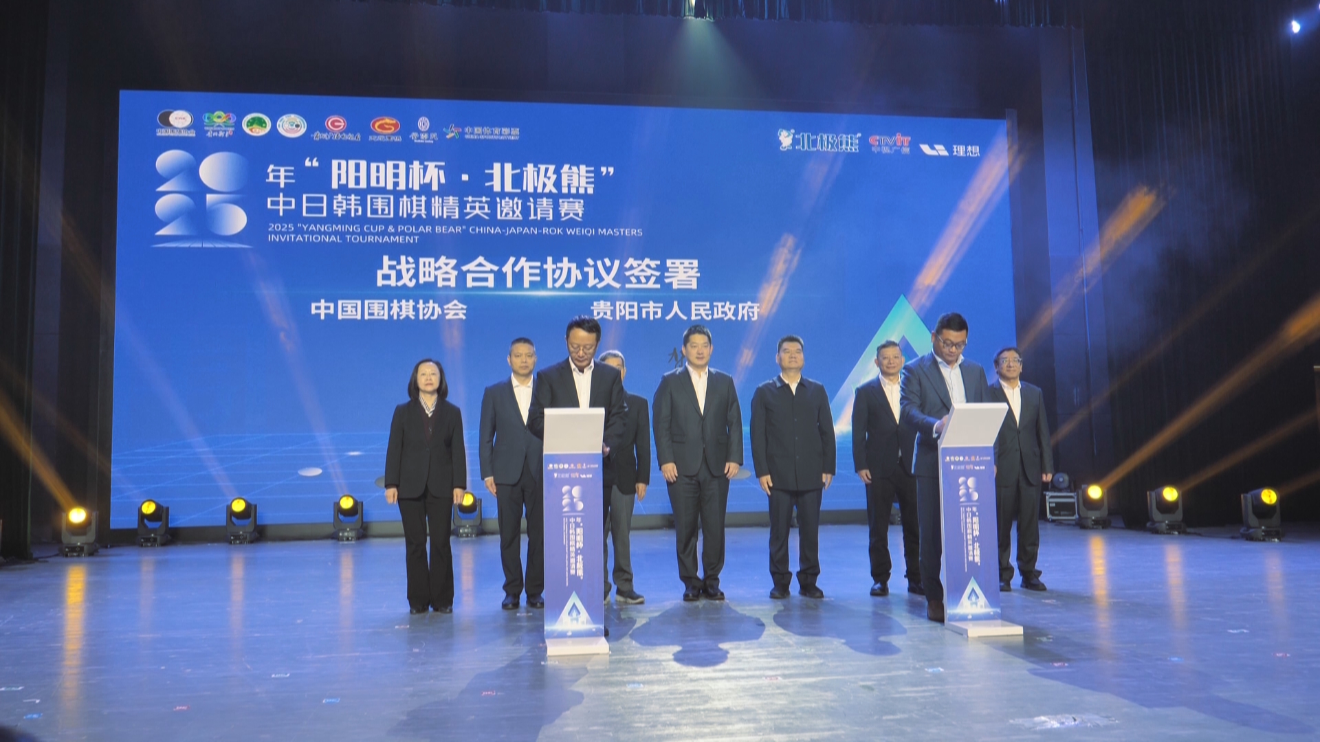 贵州新闻联播丨弈在山水间 思于心学中 2025年“阳明杯”中日韩围棋精英邀请赛开幕