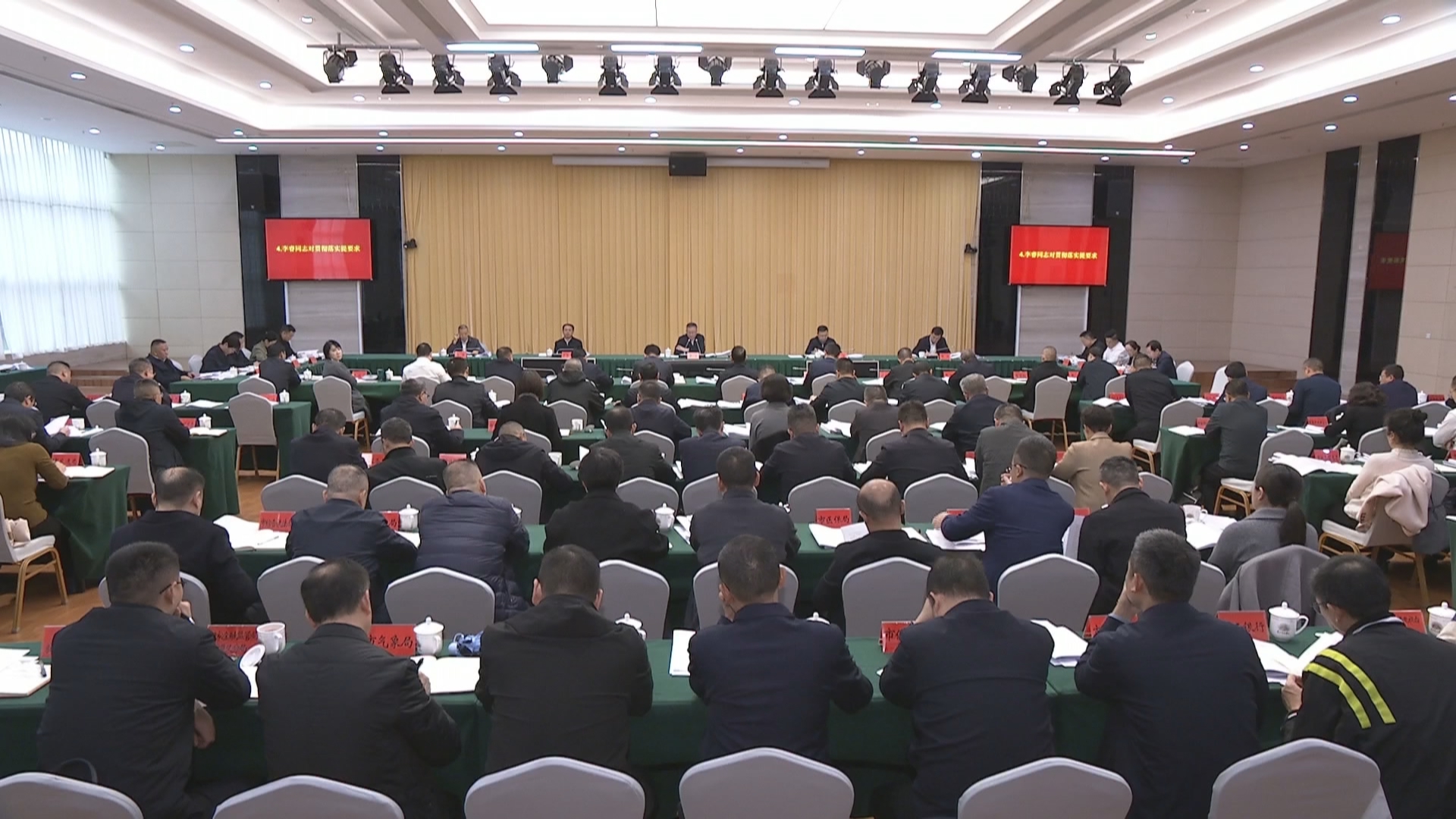 贵州新闻联播｜【学习贯彻党的二十届四中全会精神】遵义 毕节传达学习贯彻党的二十届四中全会精神