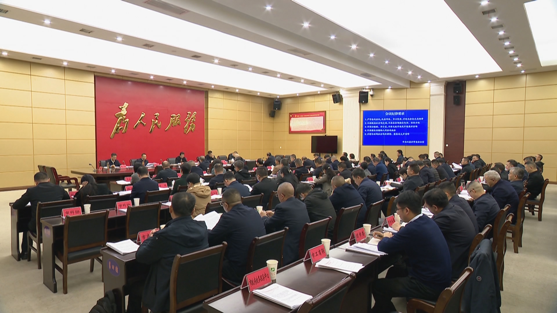 贵州新闻联播丨【学习贯彻党的二十届四中全会精神】六盘水 安顺 铜仁 黔南 黔西南传达学习贯彻党的二十届四中全会精神