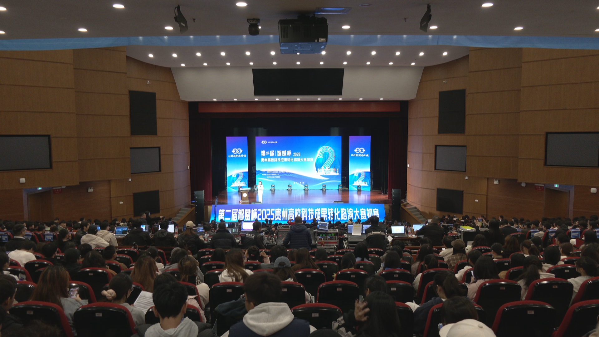 贵州新闻联播丨第二届“智赋杯”大赛举行 推动贵州高校科技成果转化落地